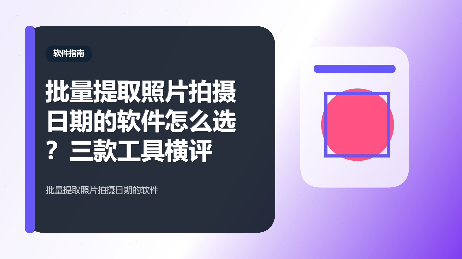 百家号头图