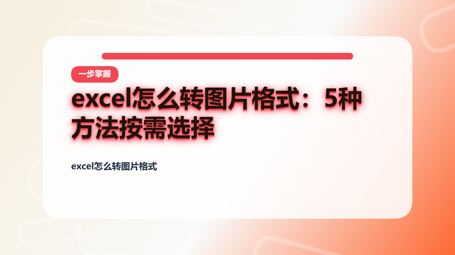 百家号头图