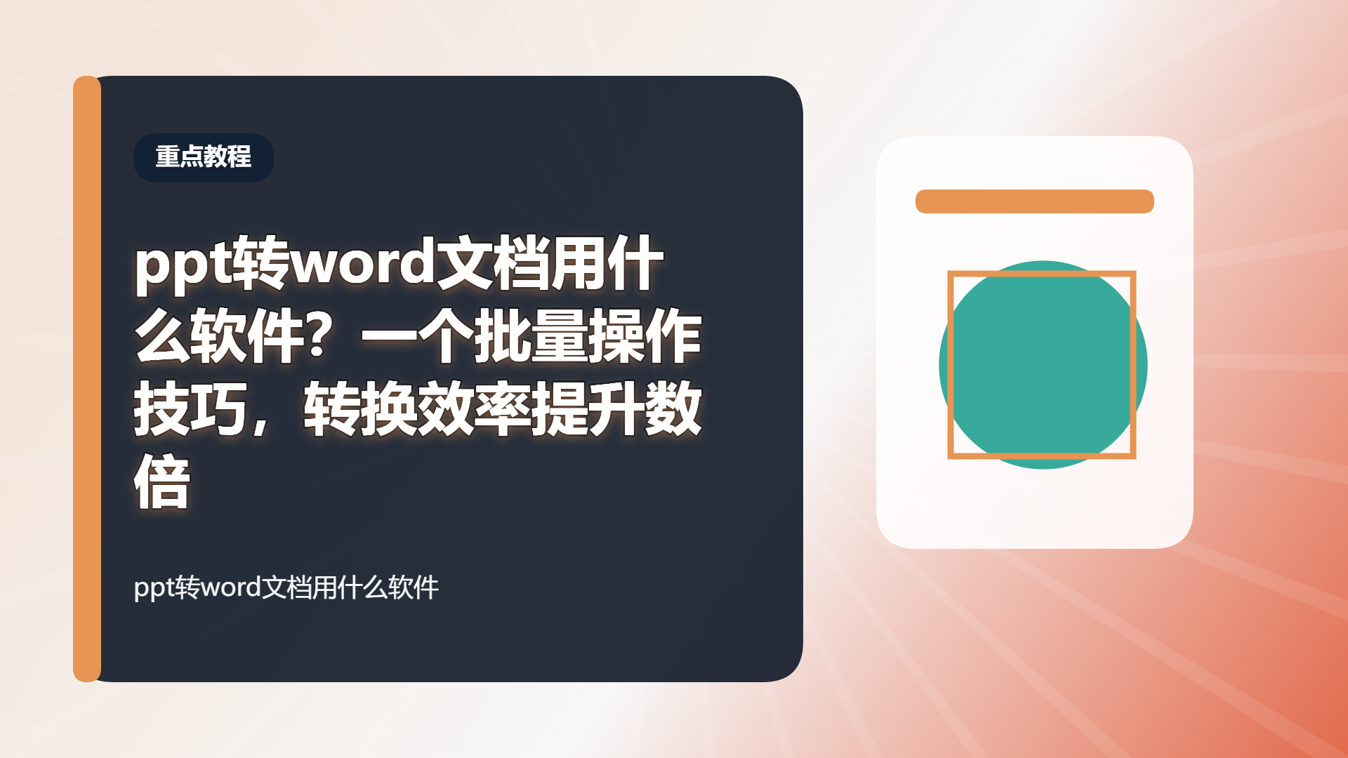 百家号头图