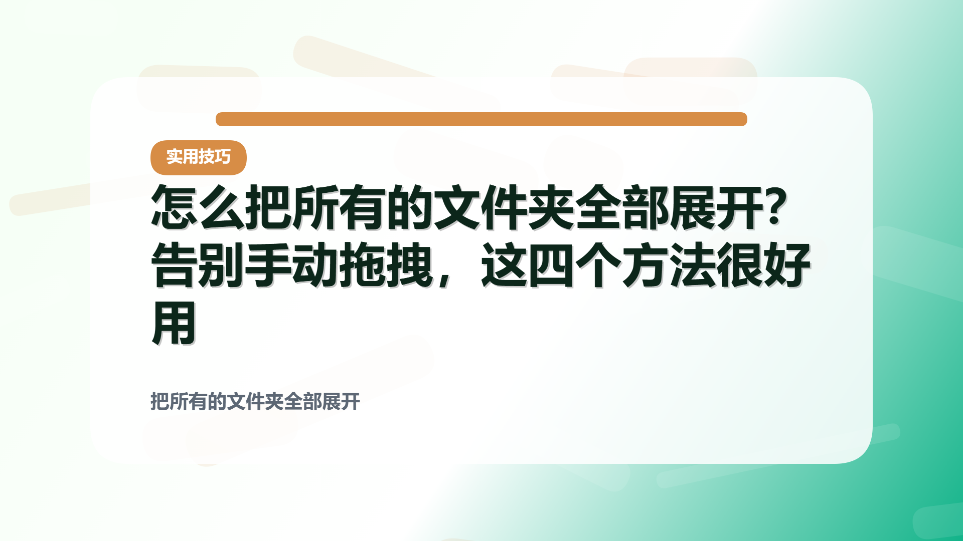 百家号头图