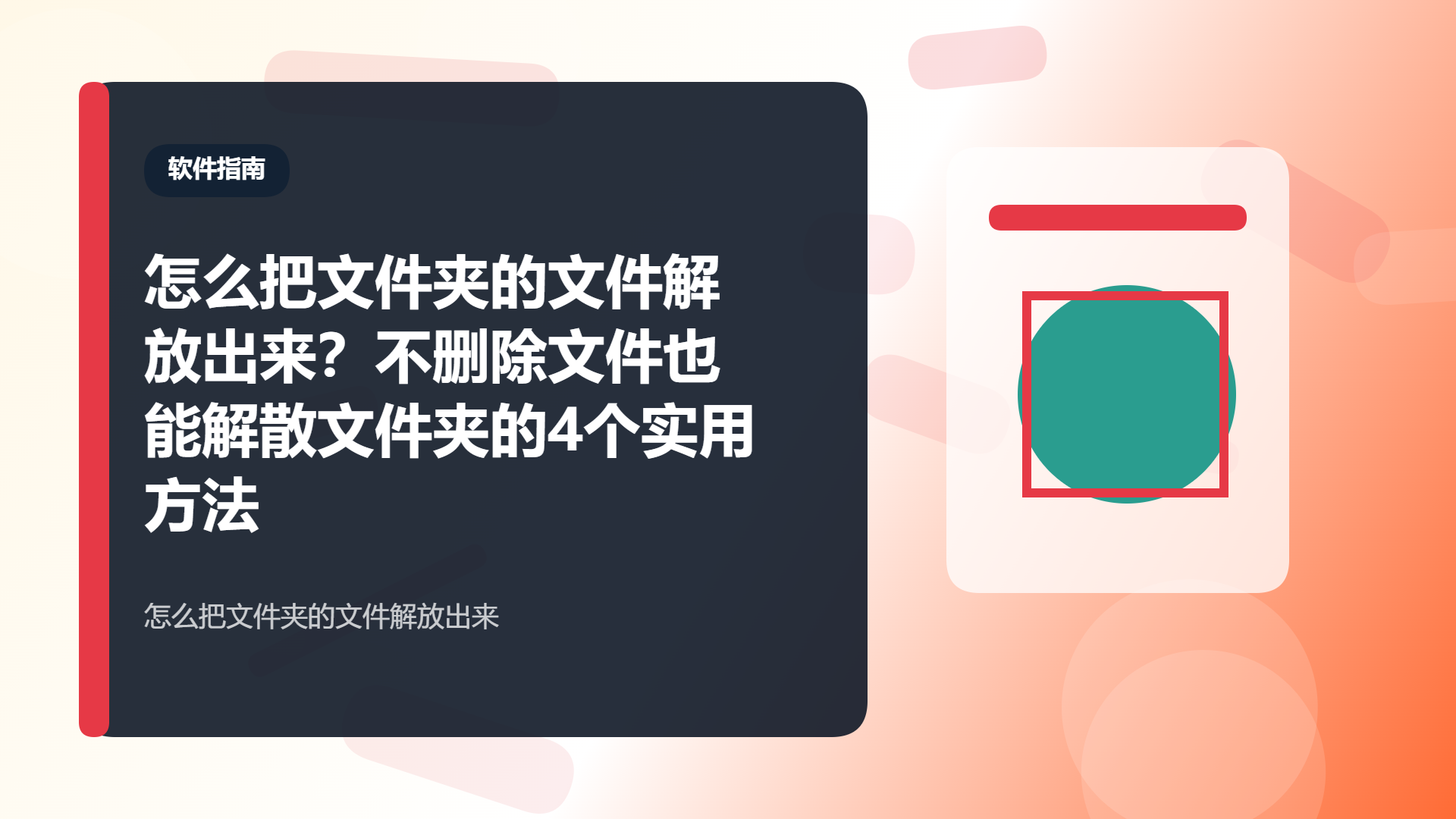 百家号头图