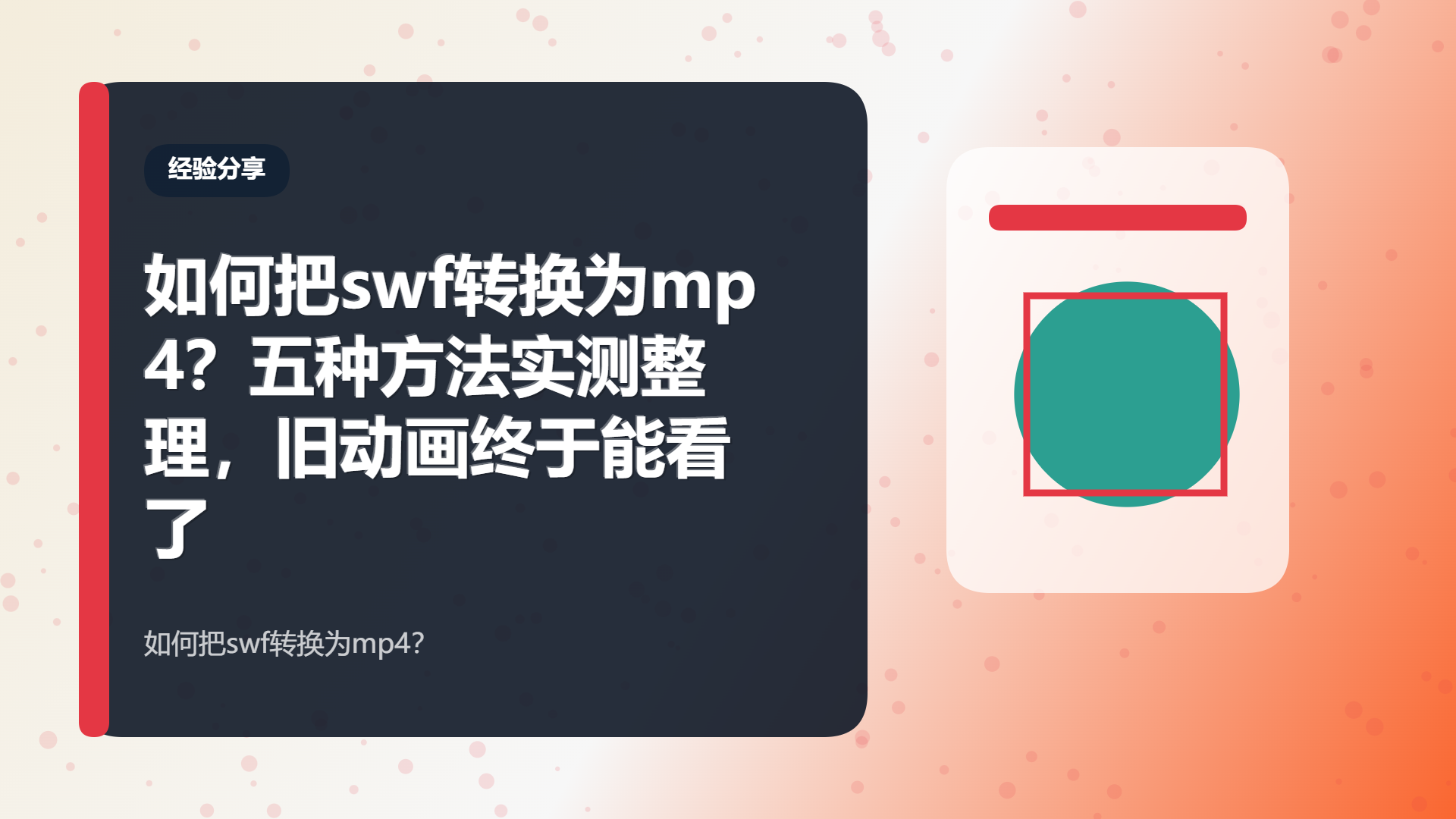 百家号头图
