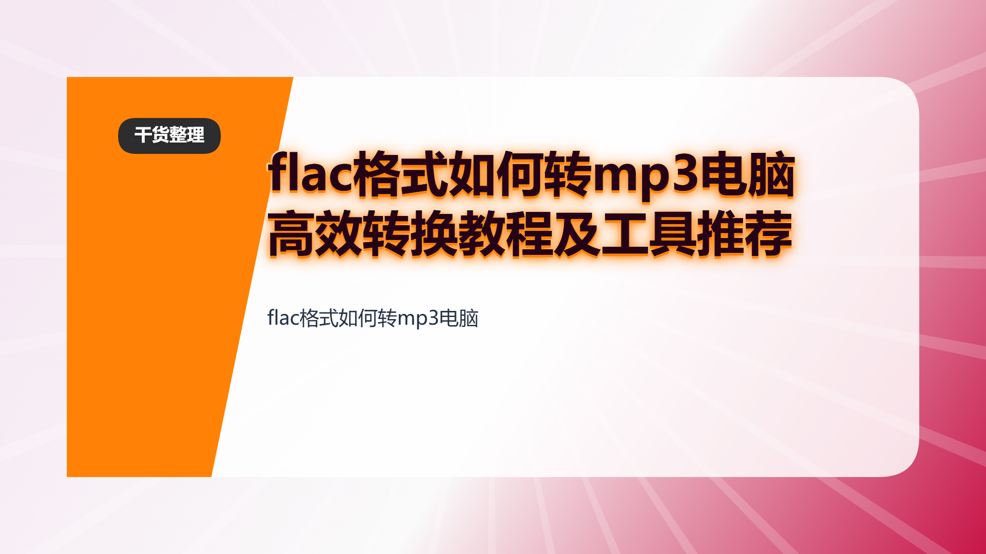 百家号头图