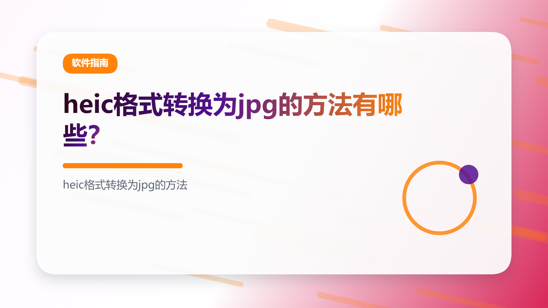 百家号头图