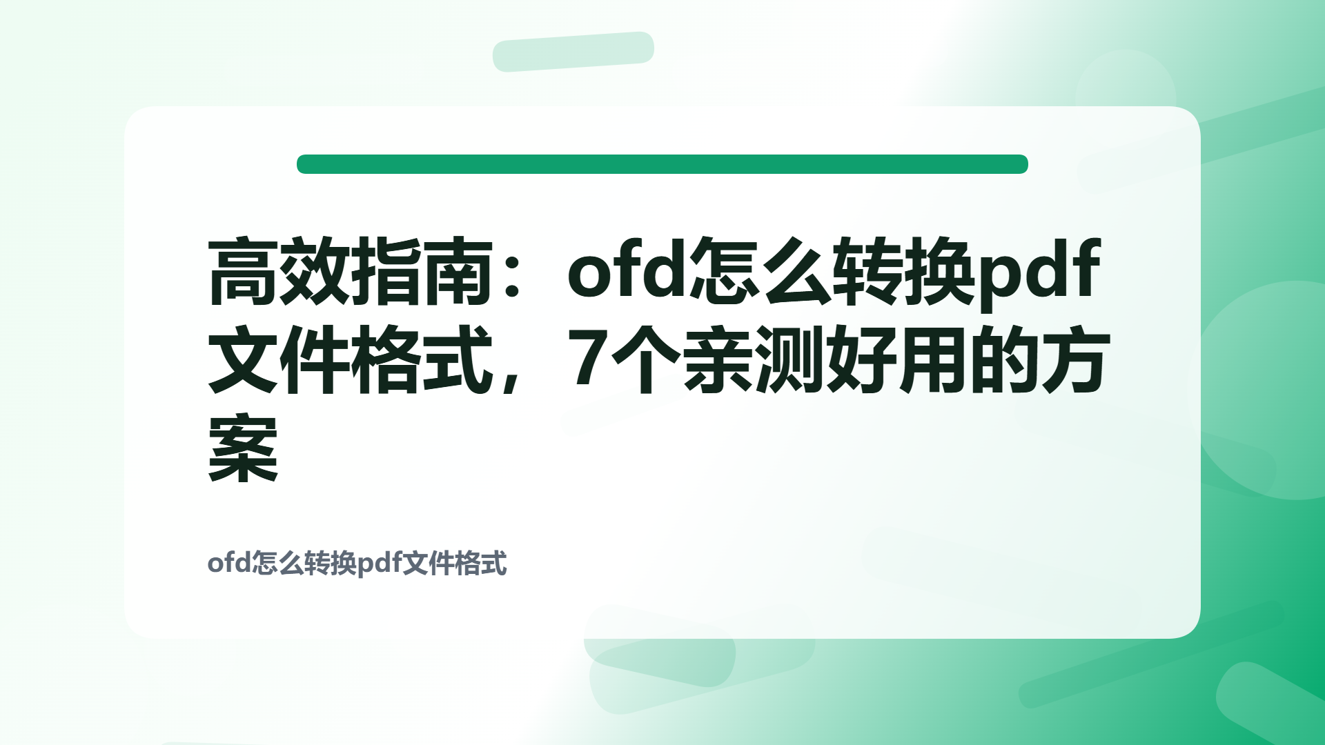百家号头图