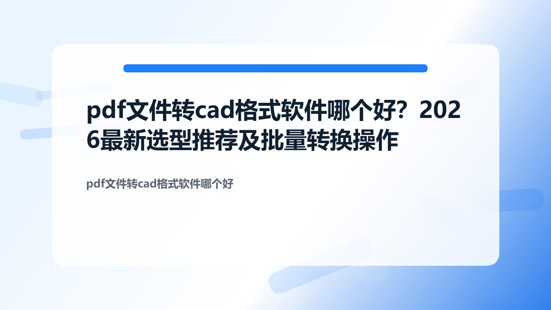 百家号头图