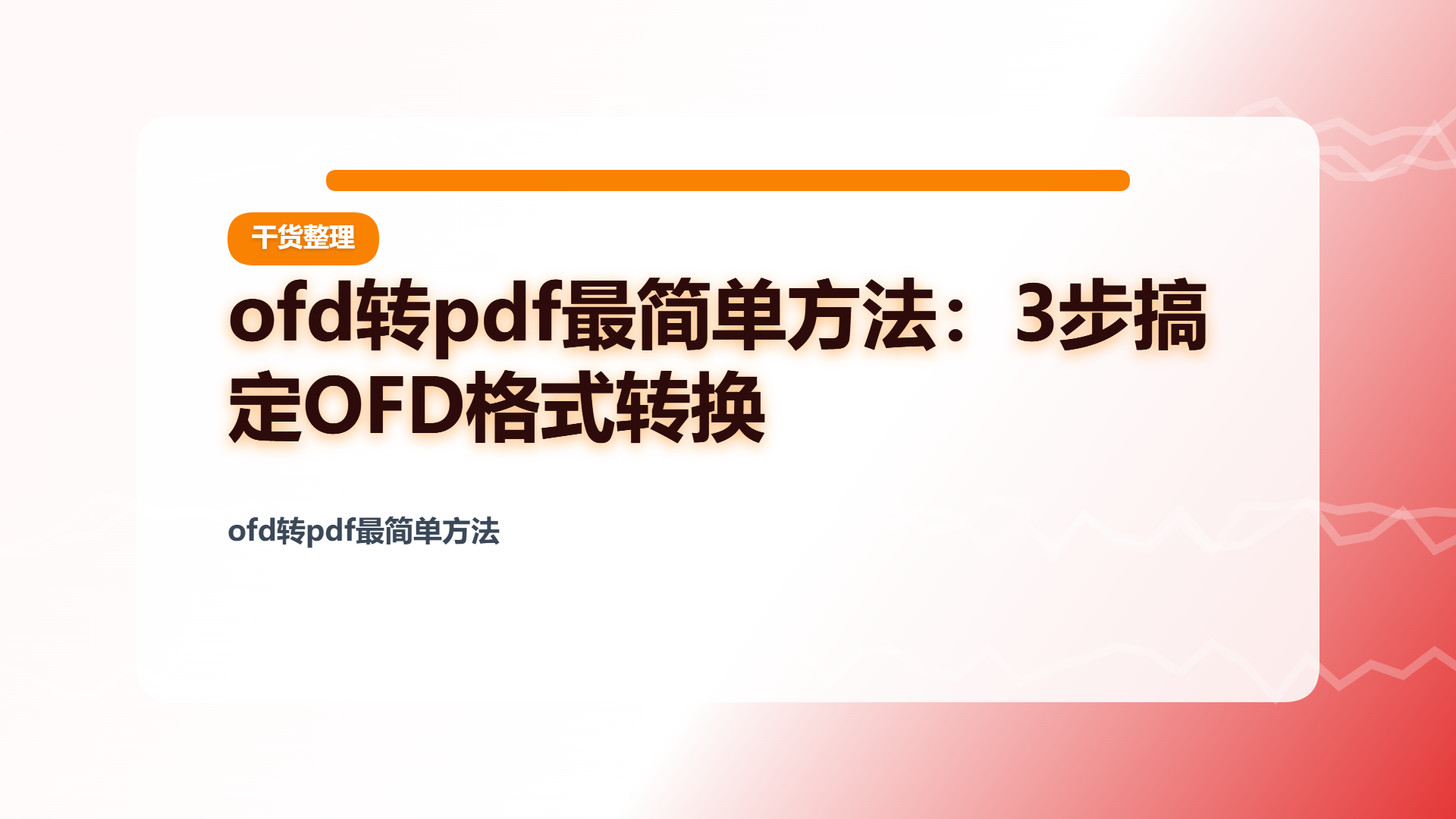 百家号头图