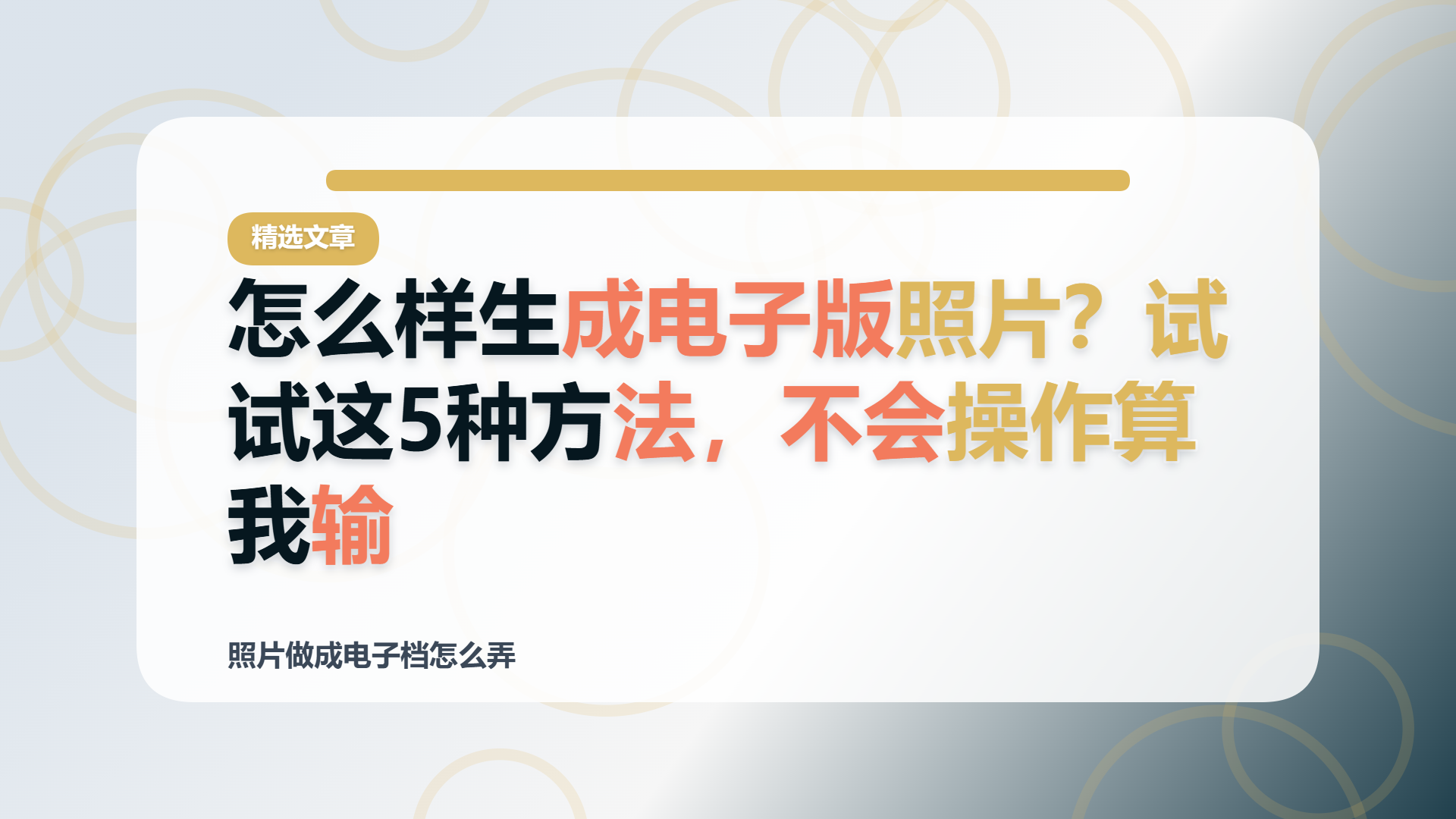 百家号头图