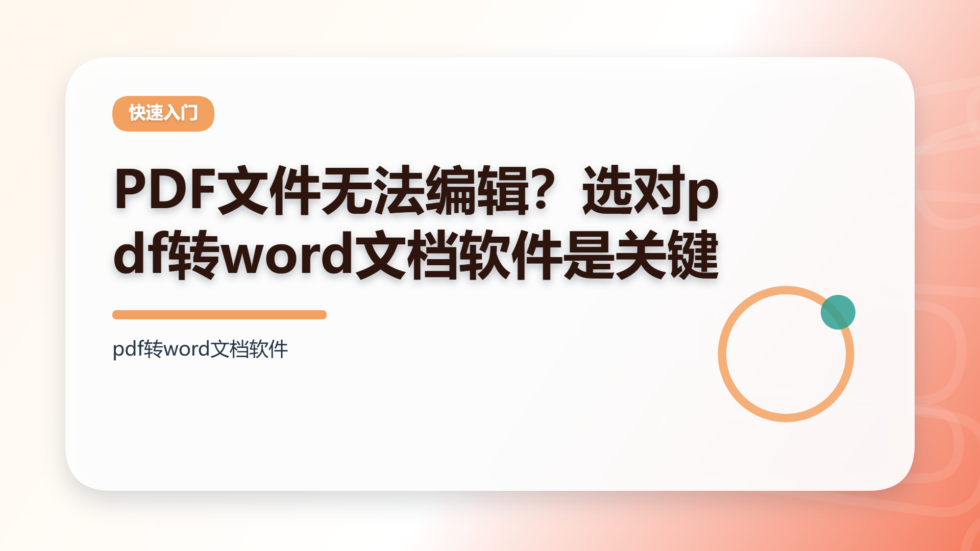 百家号头图
