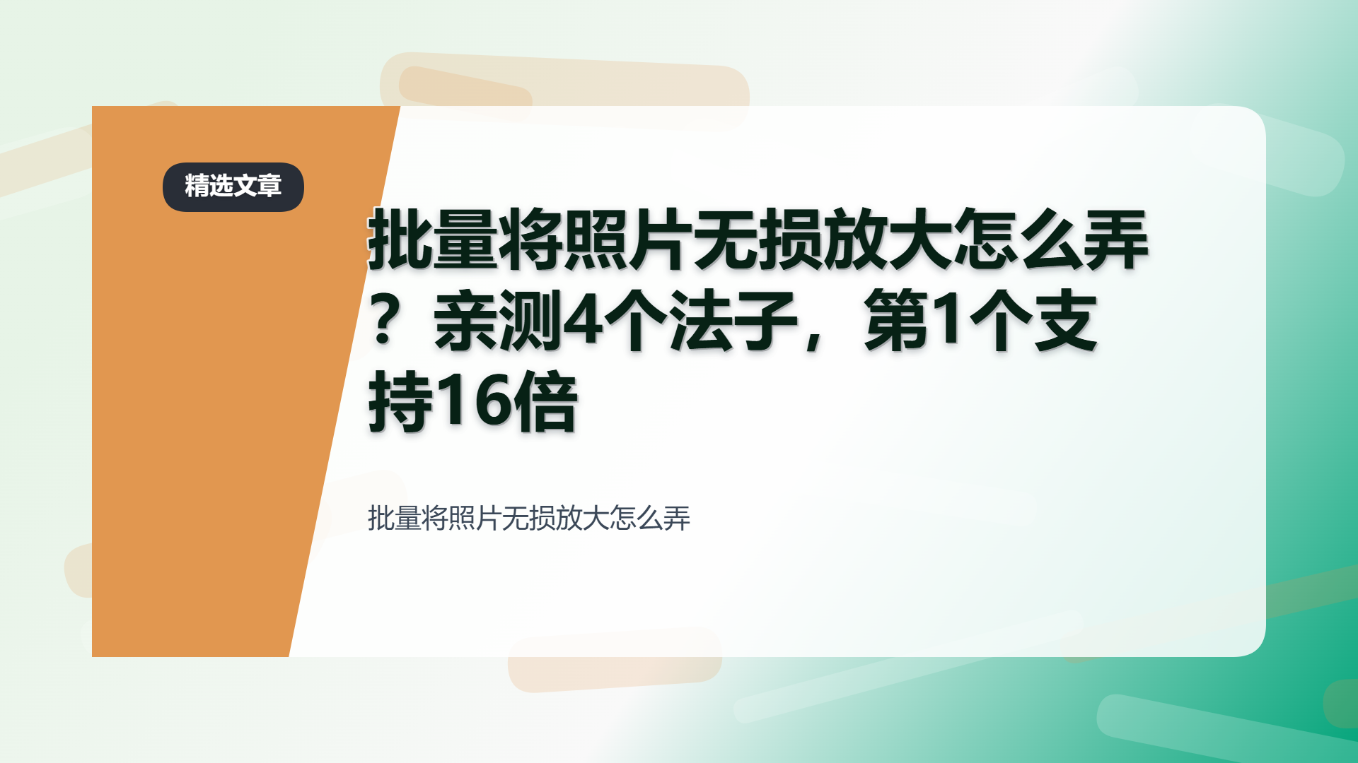 百家号头图