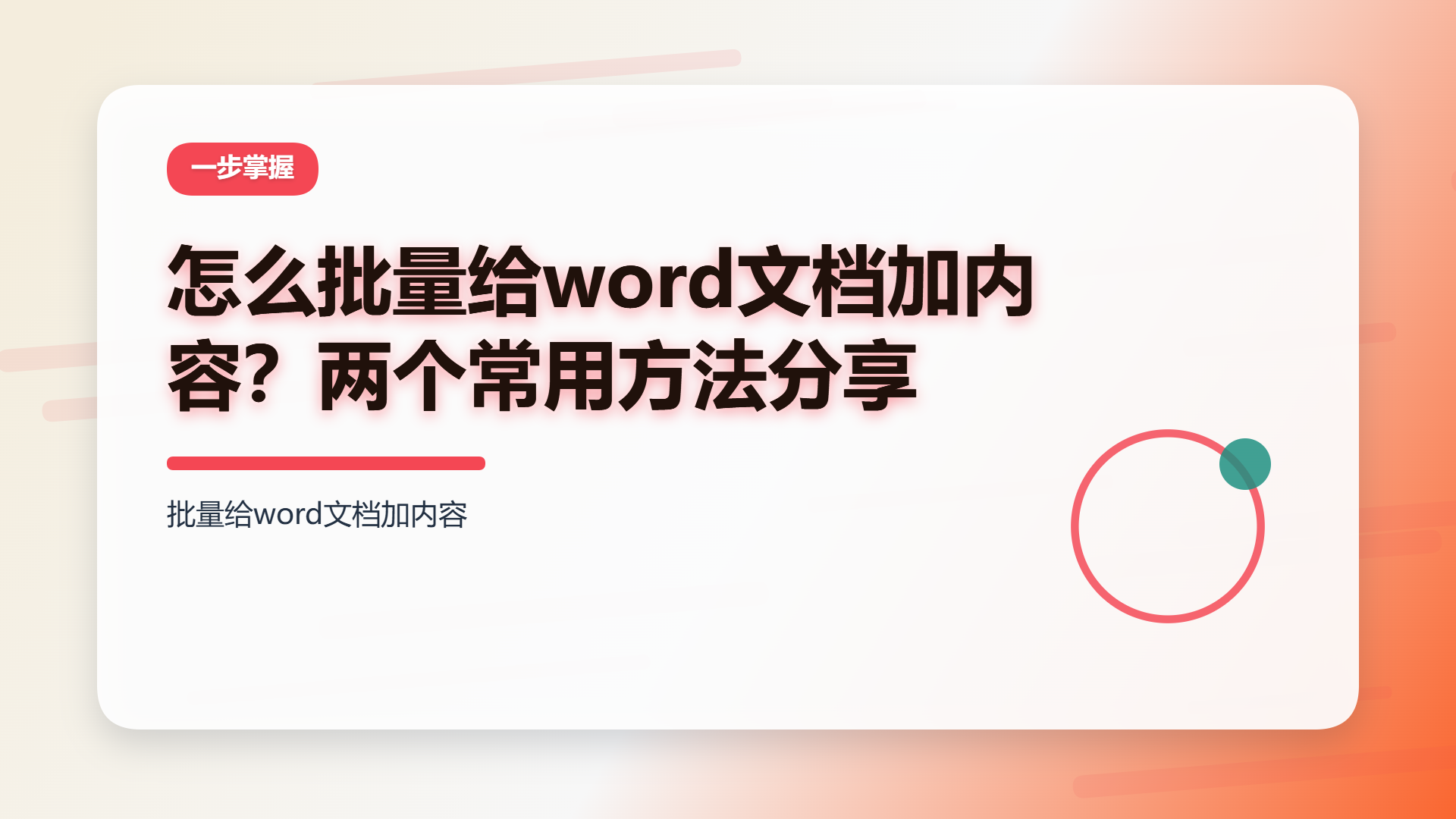 百家号头图