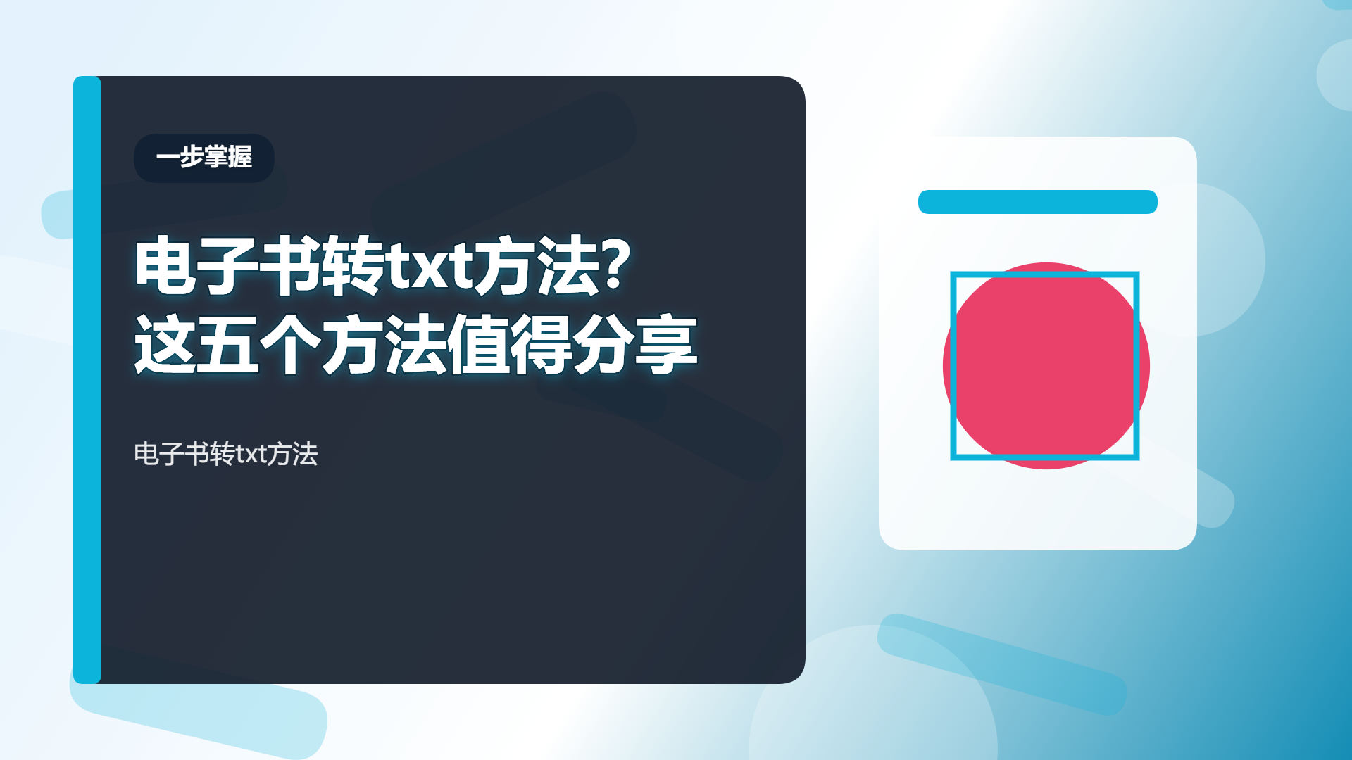 百家号头图