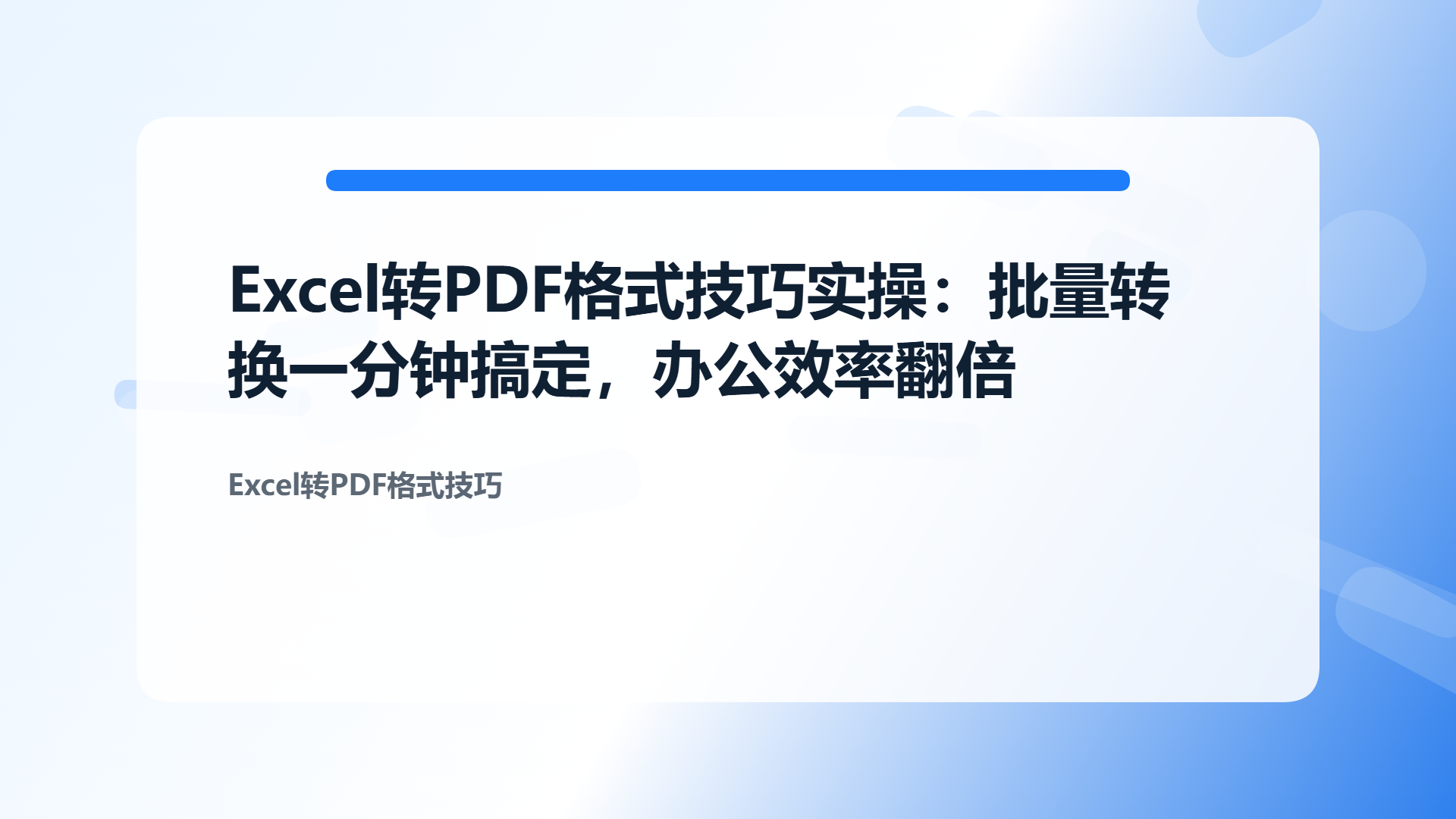 百家号头图