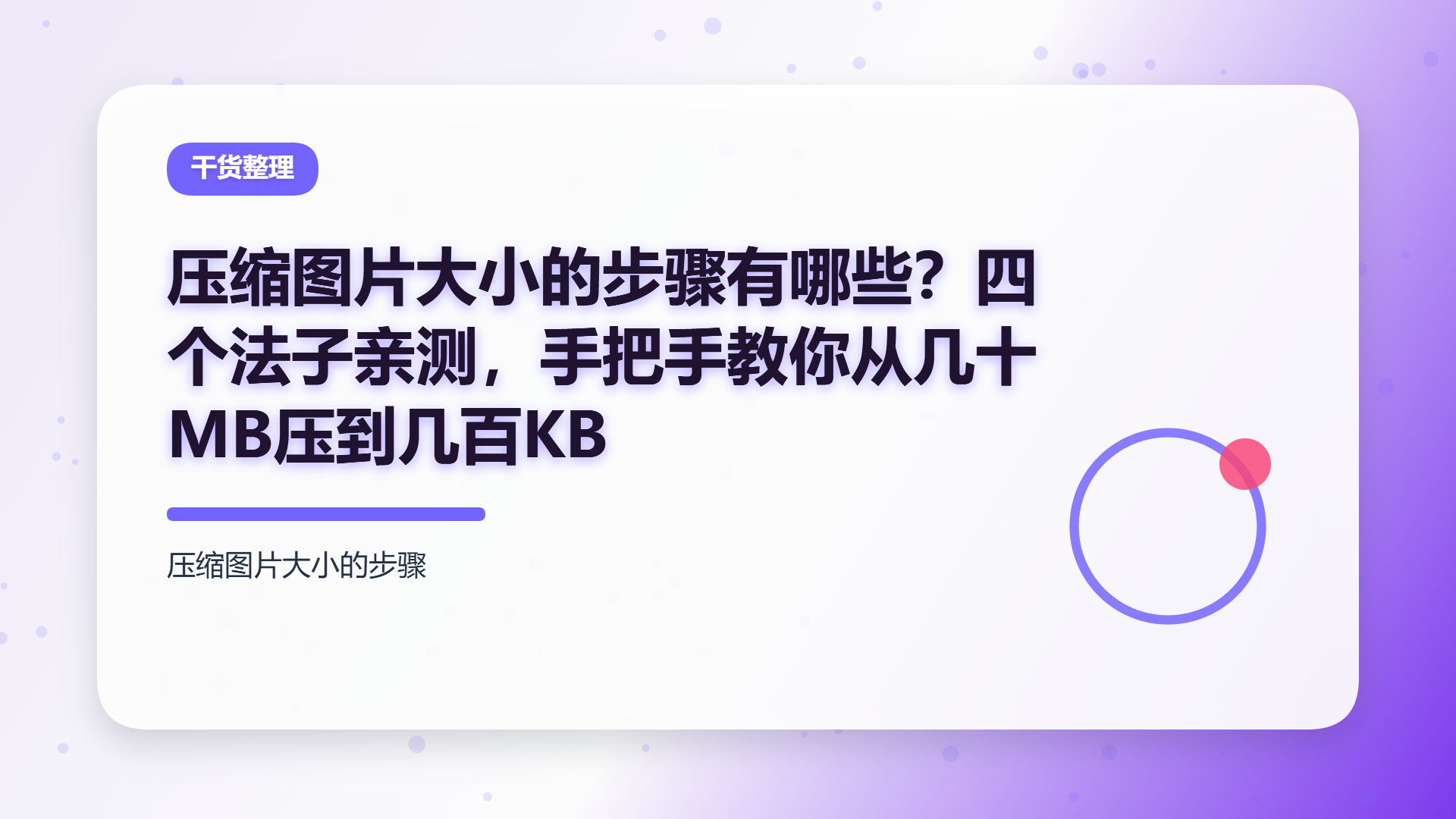 百家号头图