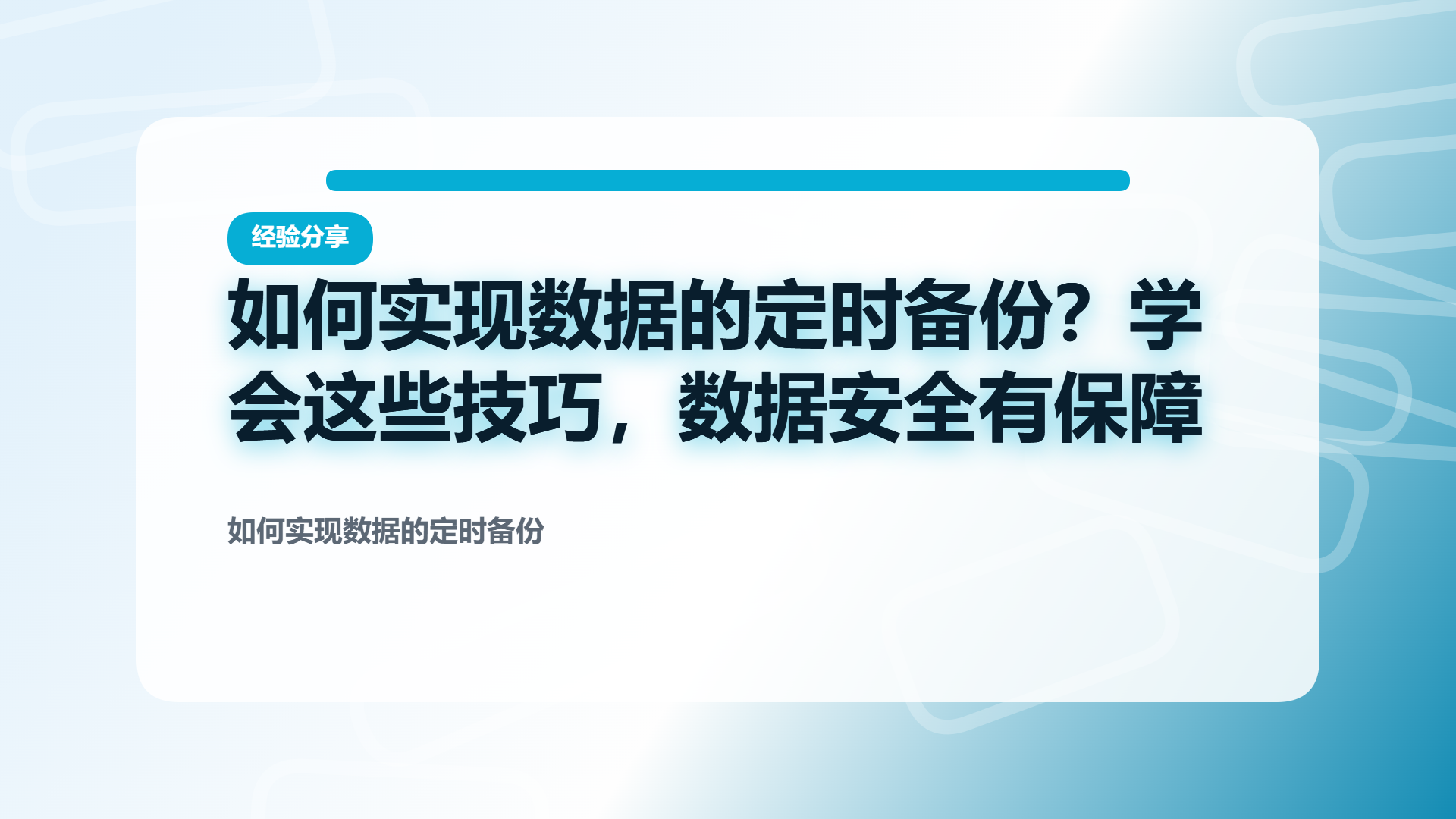 百家号头图
