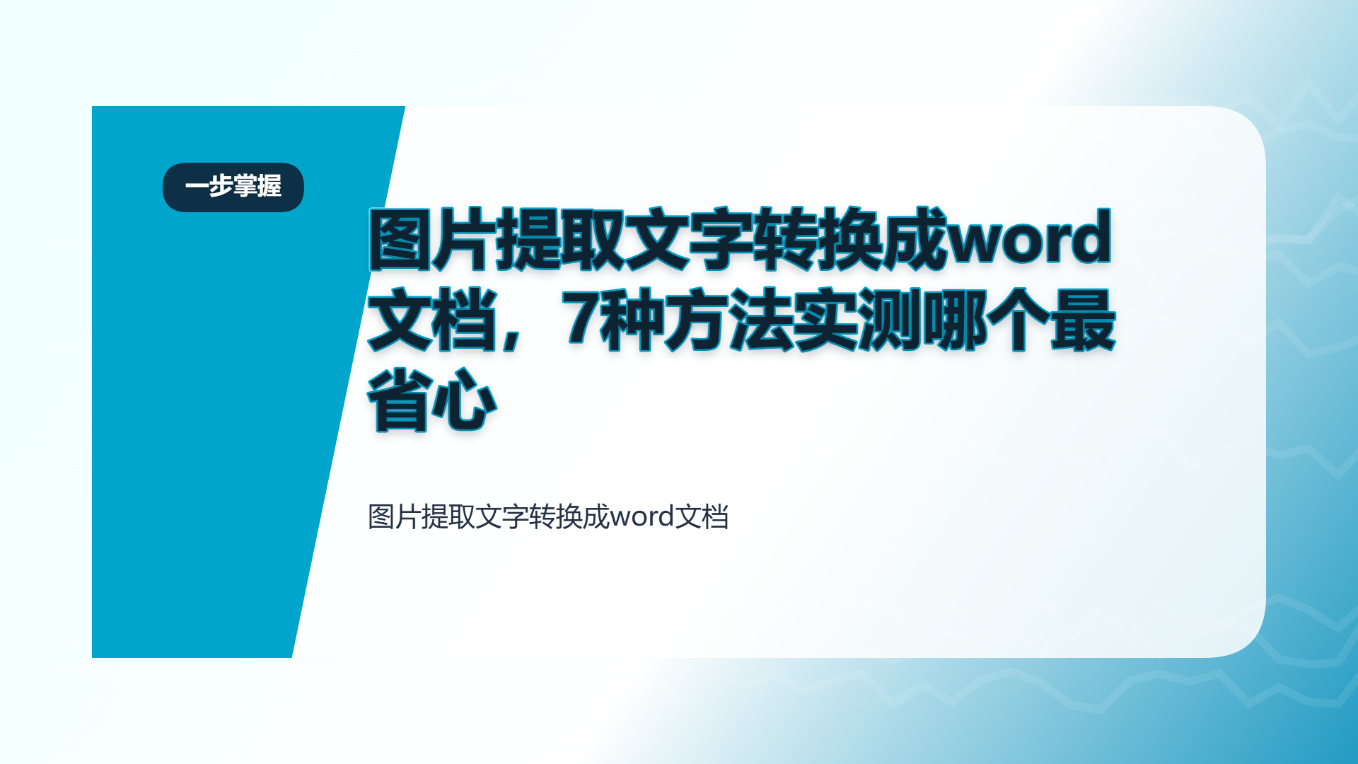 百家号头图