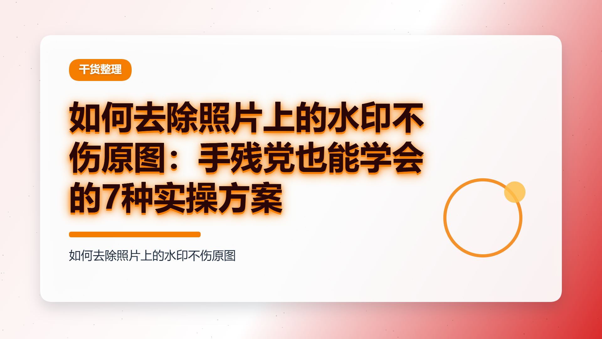 百家号头图