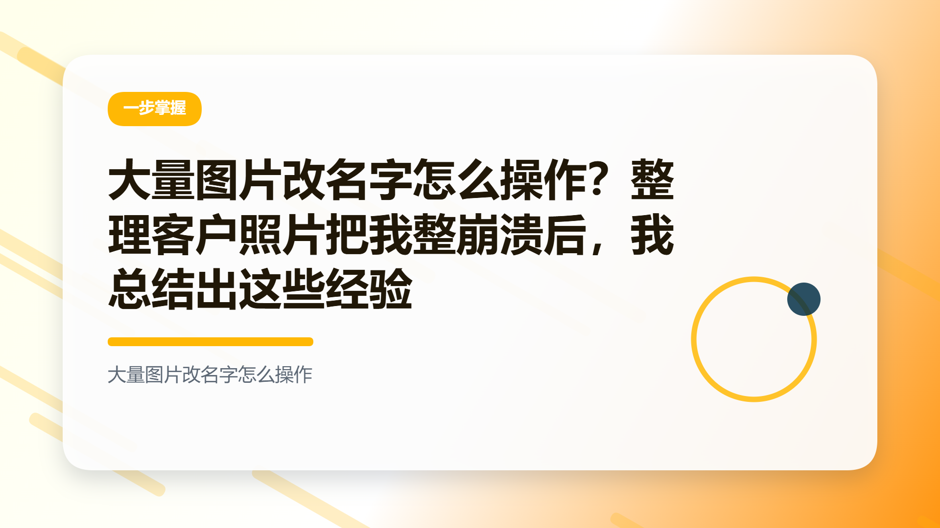 百家号头图