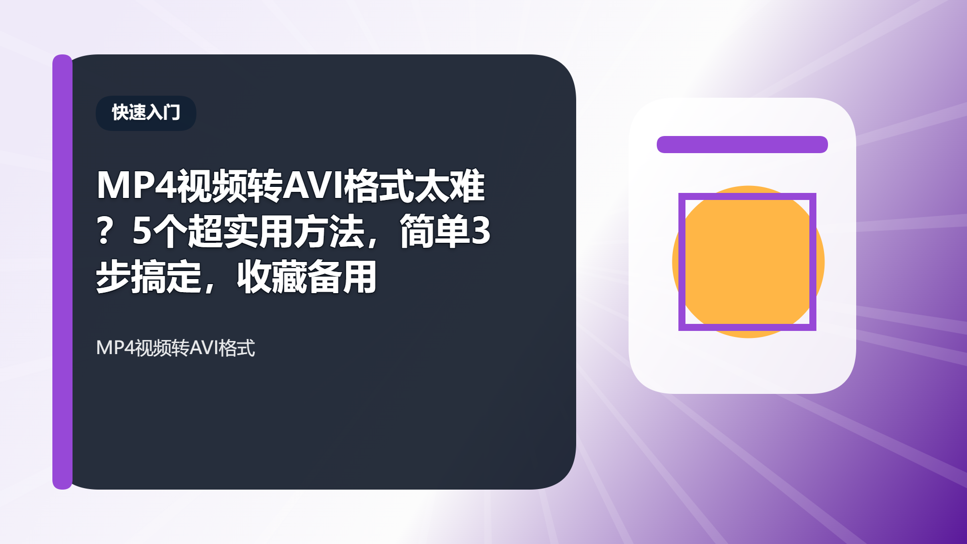 百家号头图