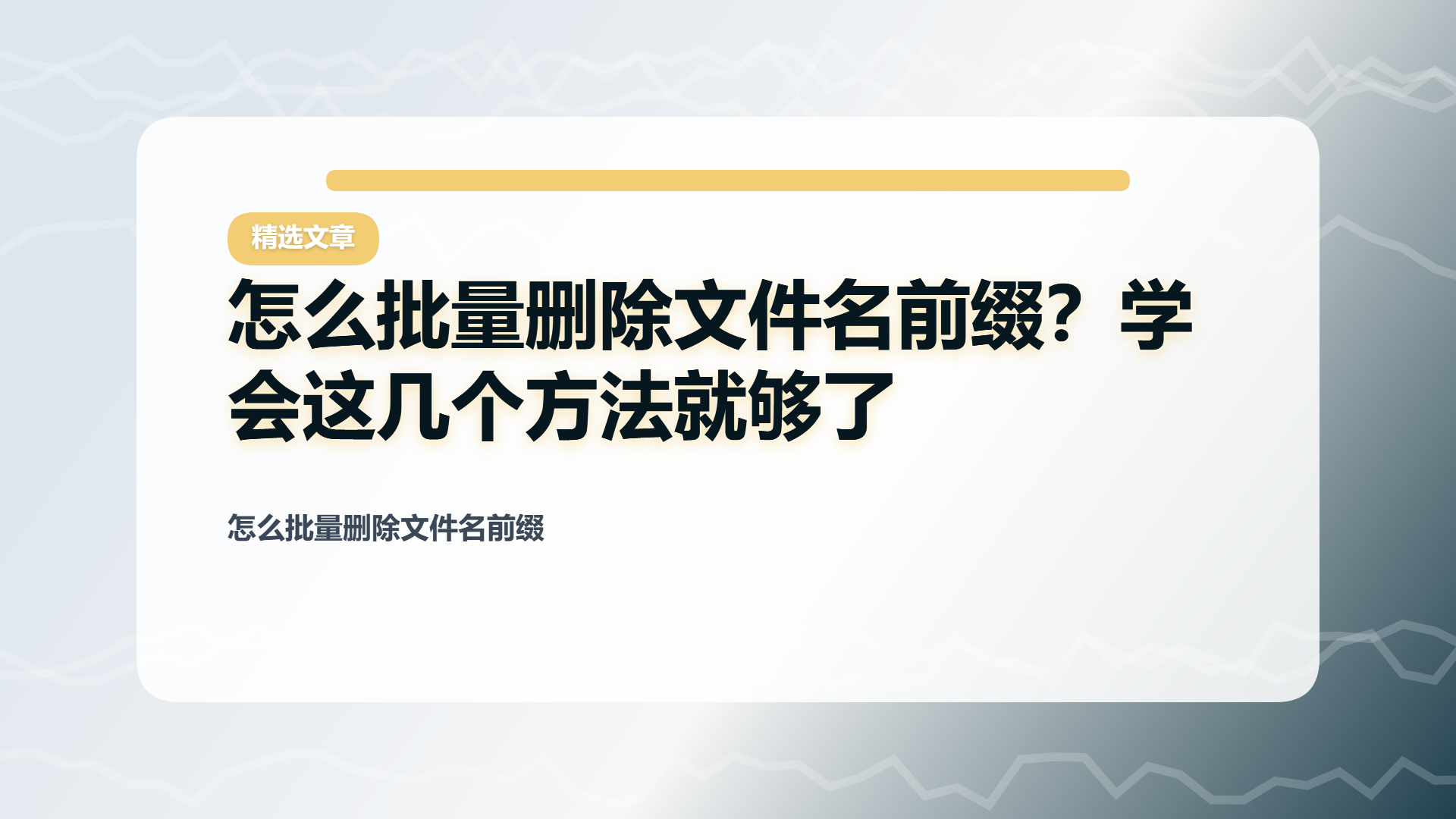 百家号头图