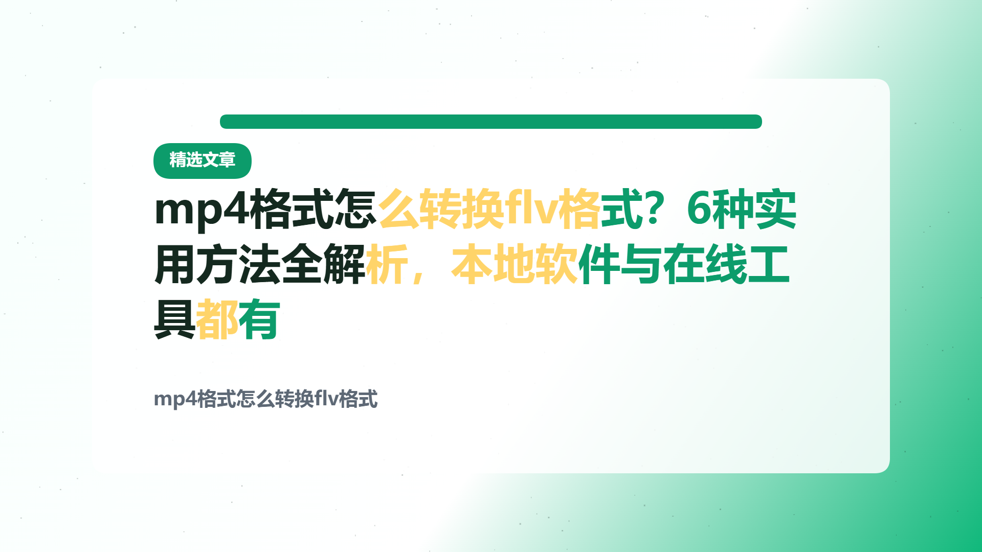 百家号头图