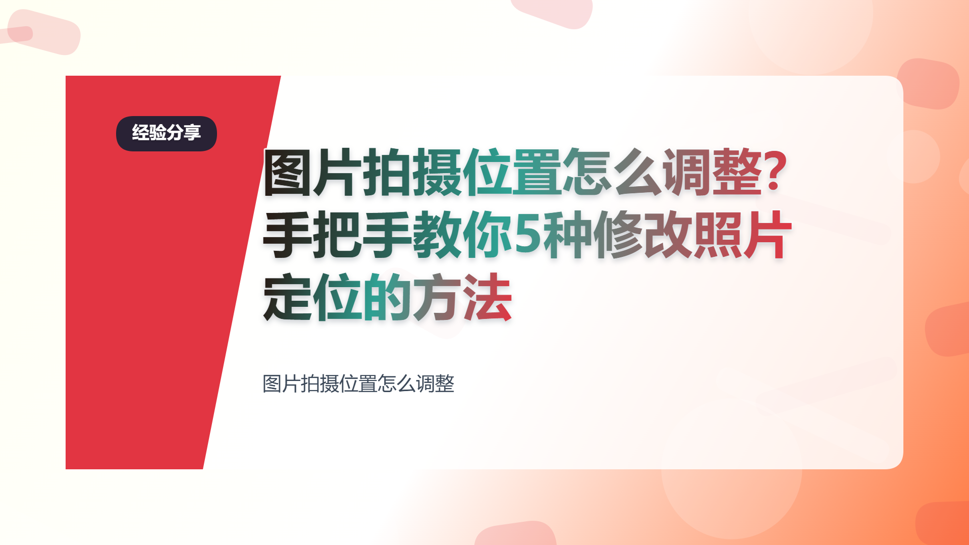 百家号头图