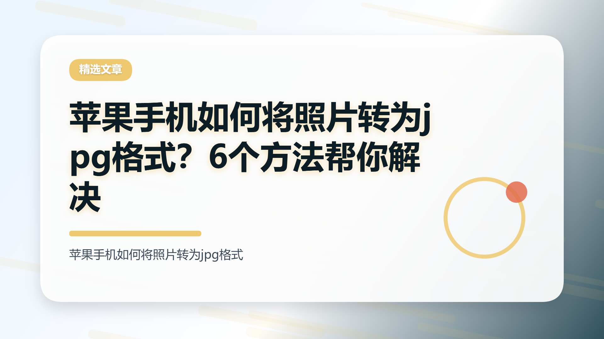 百家号头图