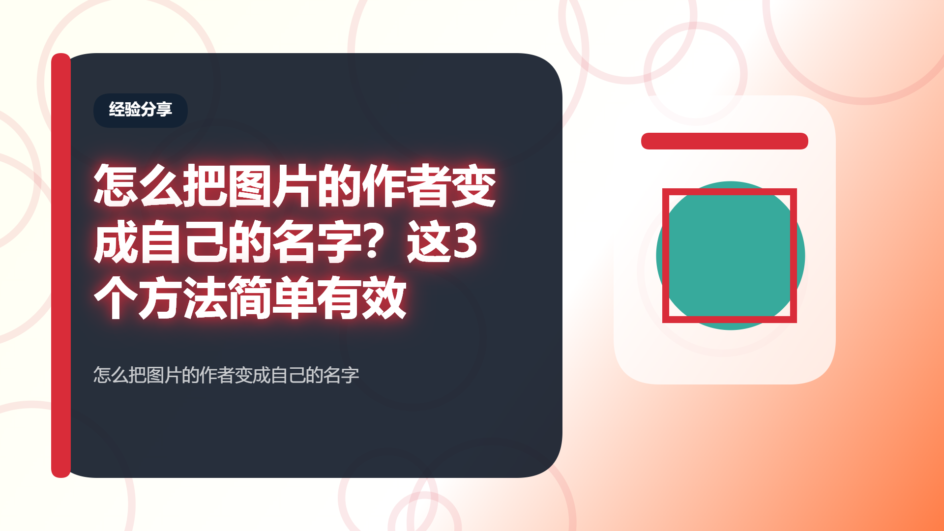 百家号头图