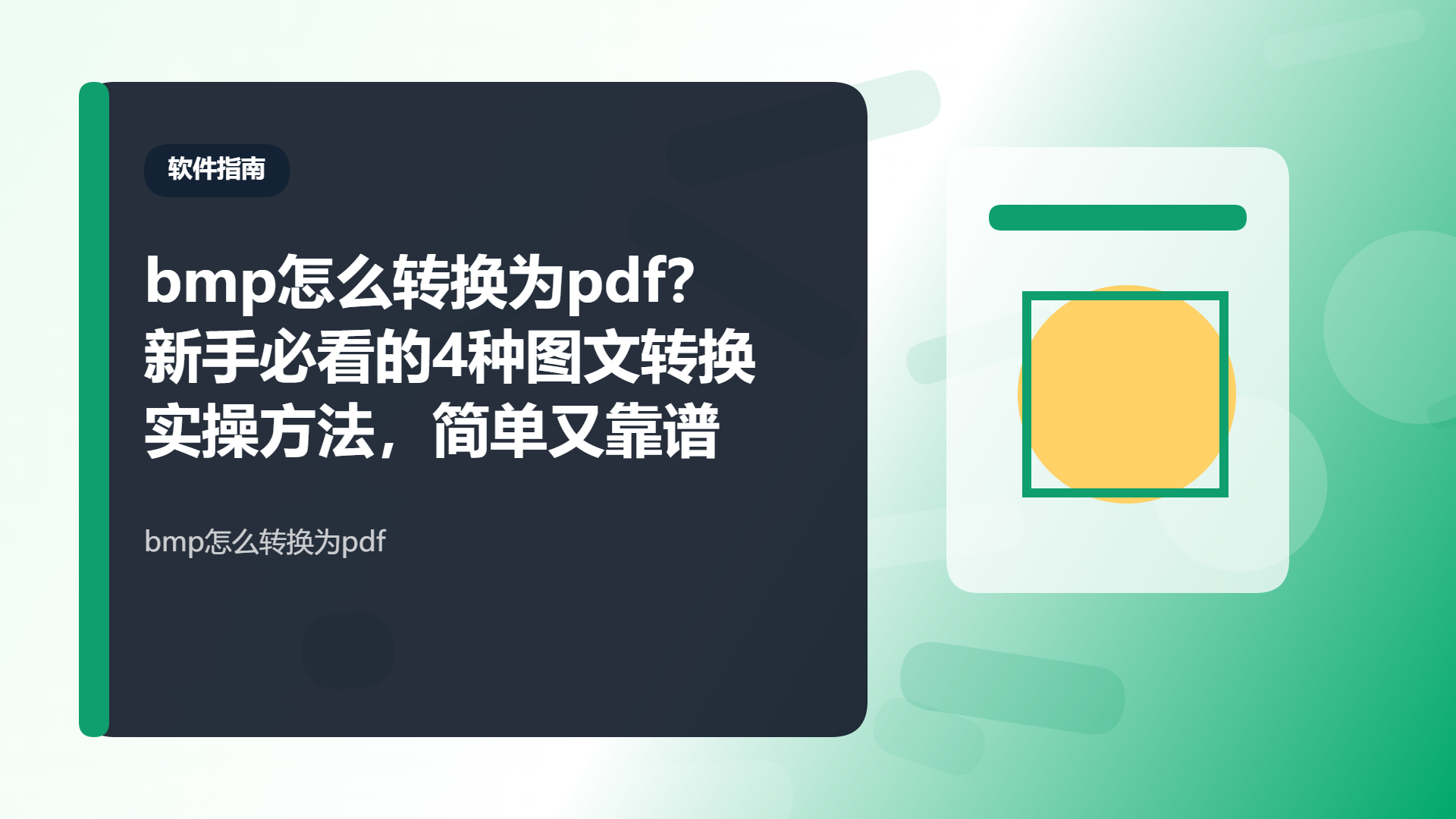 百家号头图