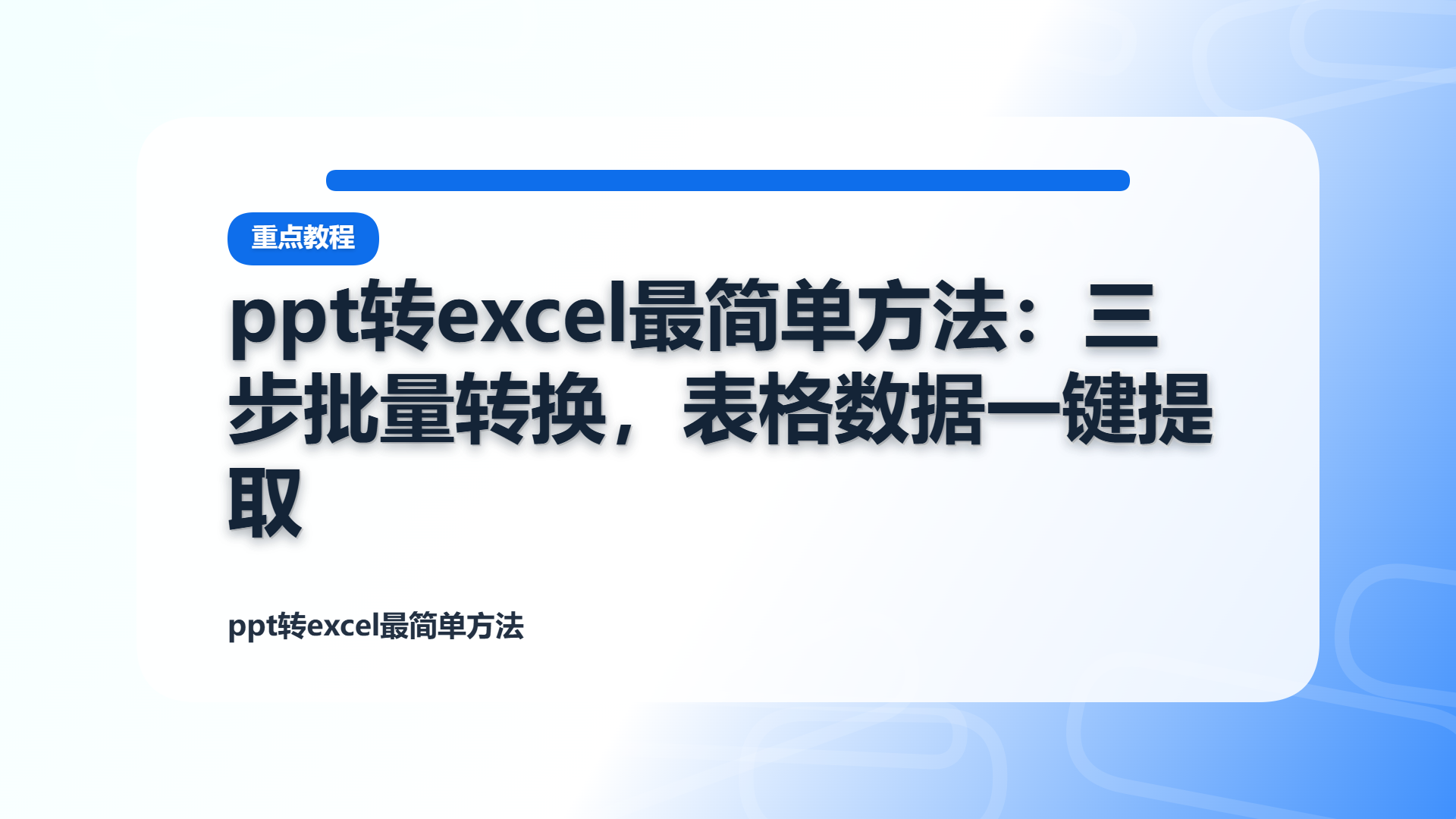 百家号头图