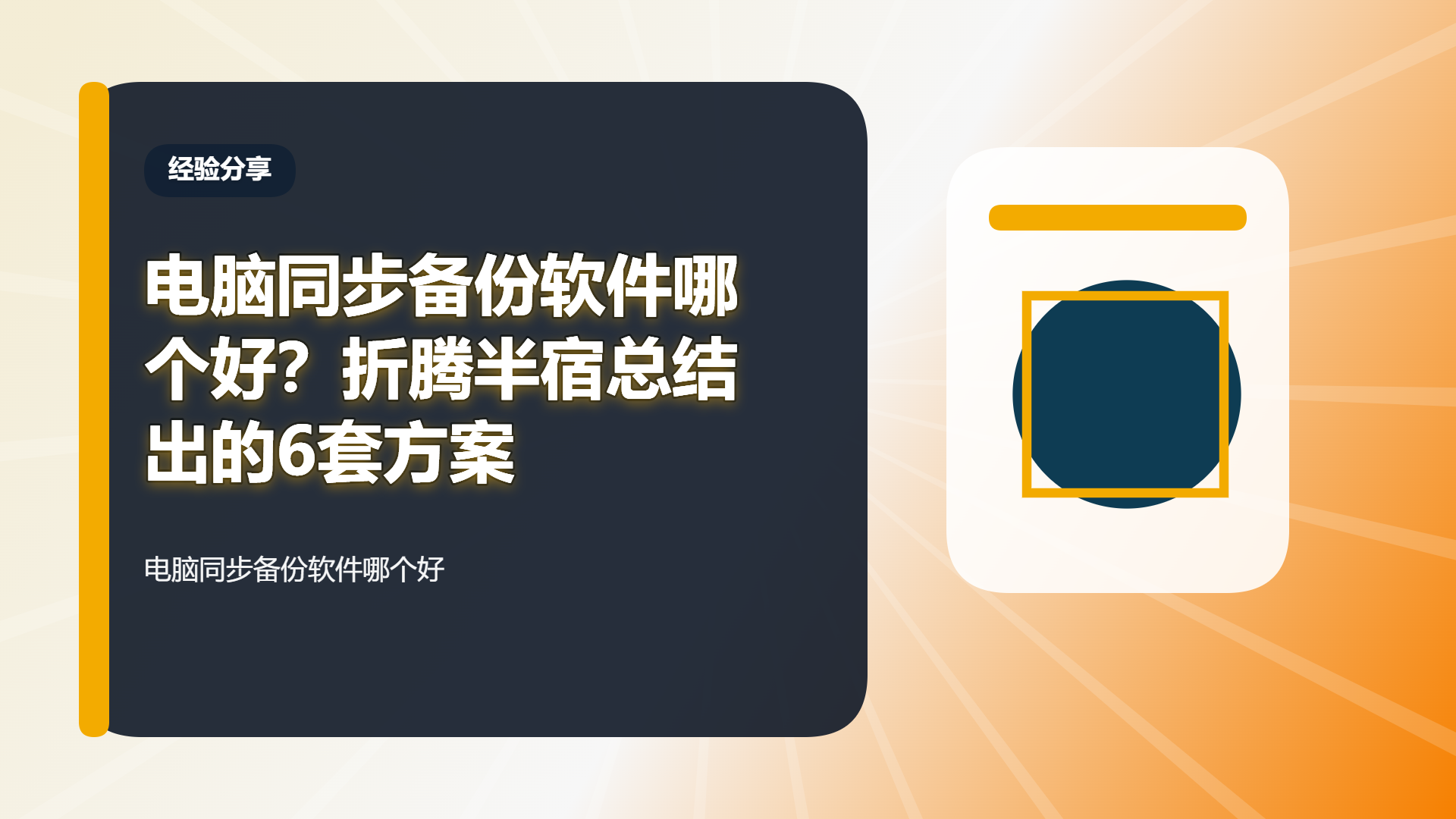 百家号头图