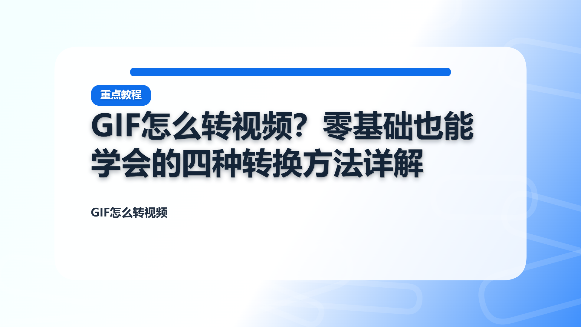 百家号头图