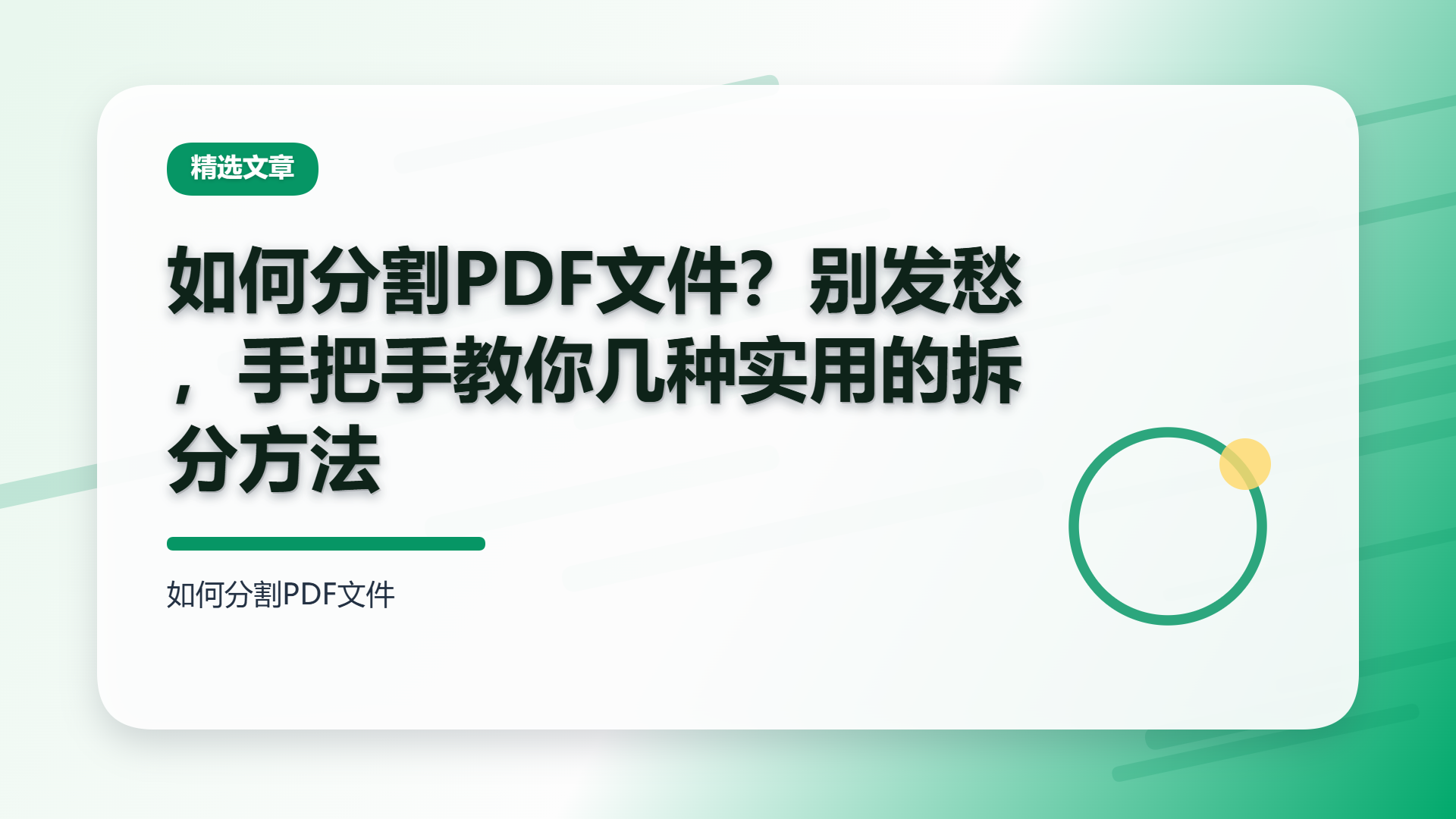 百家号头图