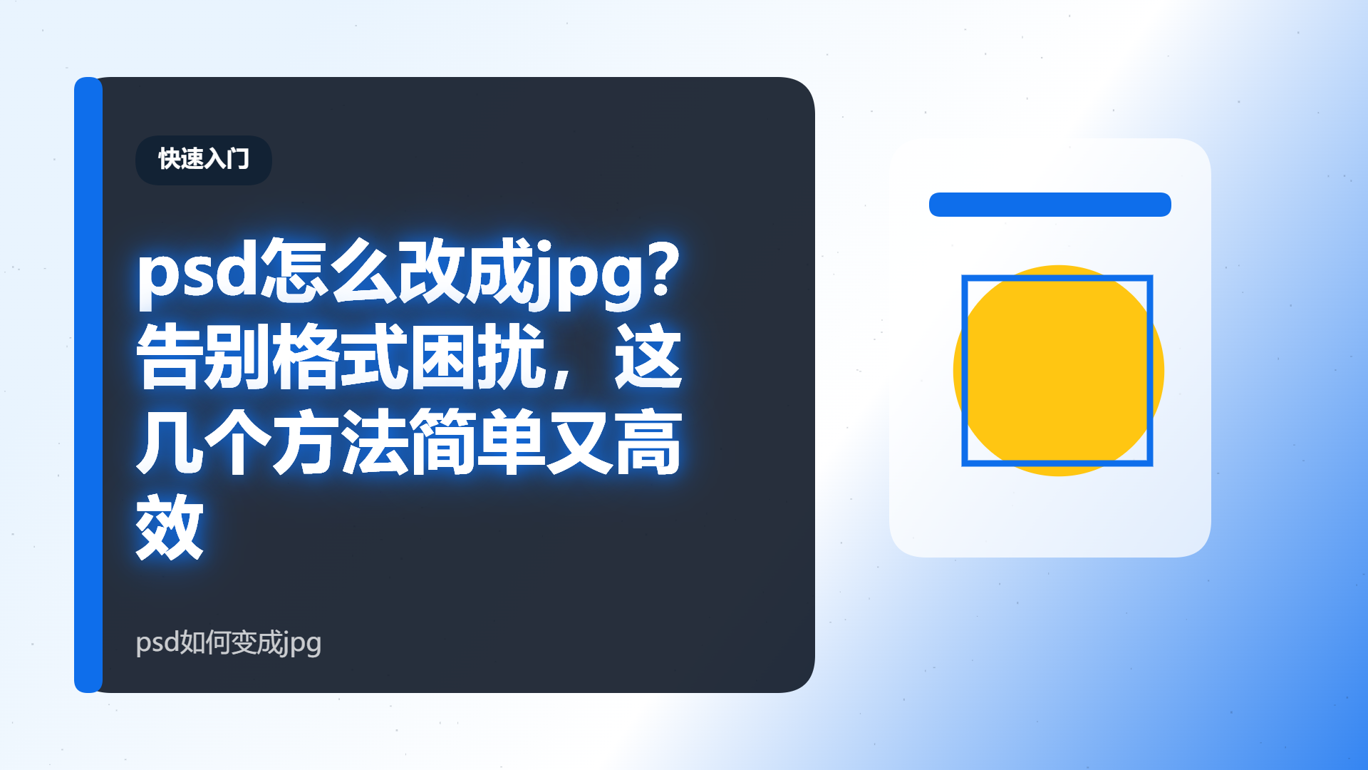 百家号头图