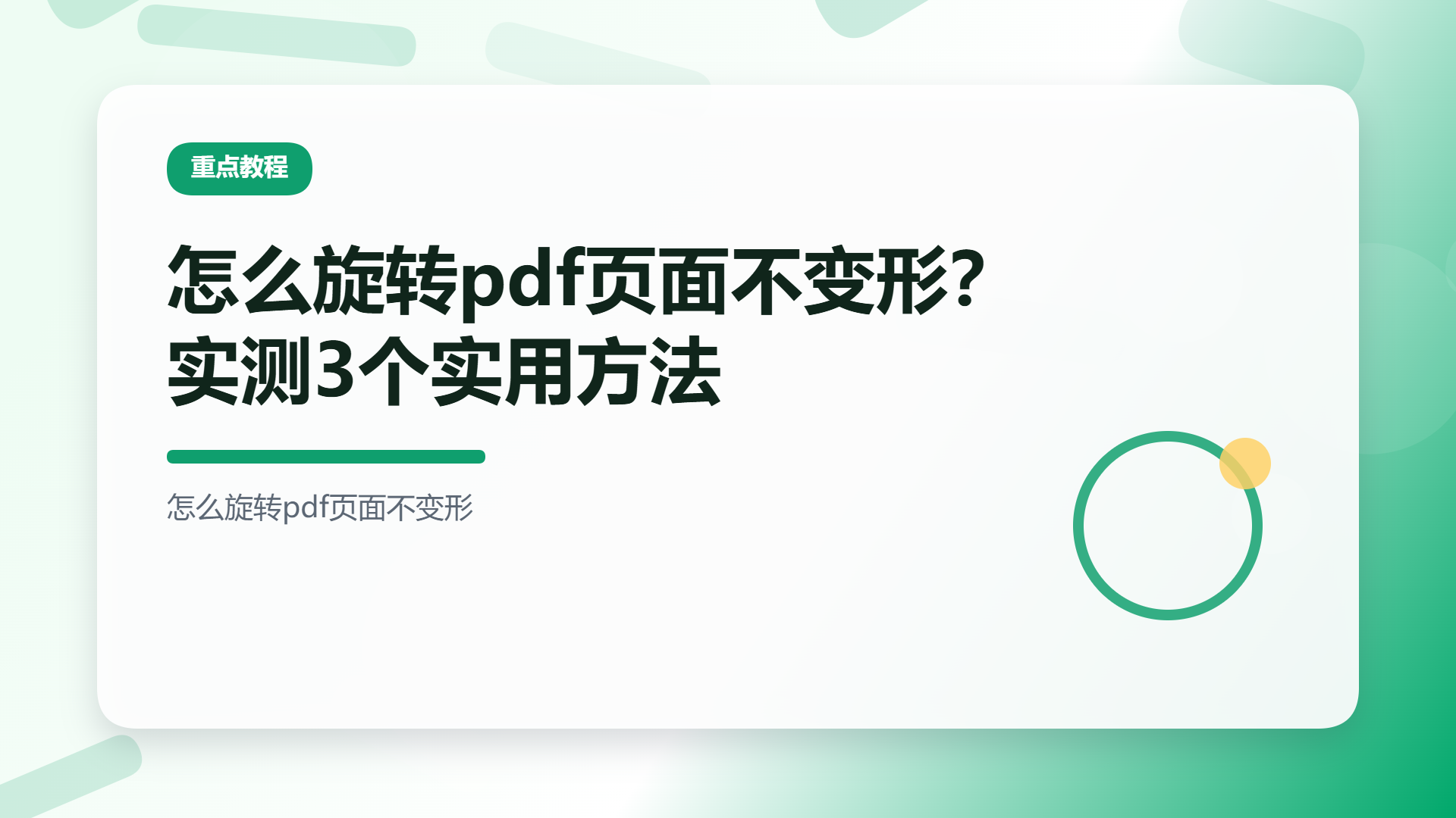 百家号头图