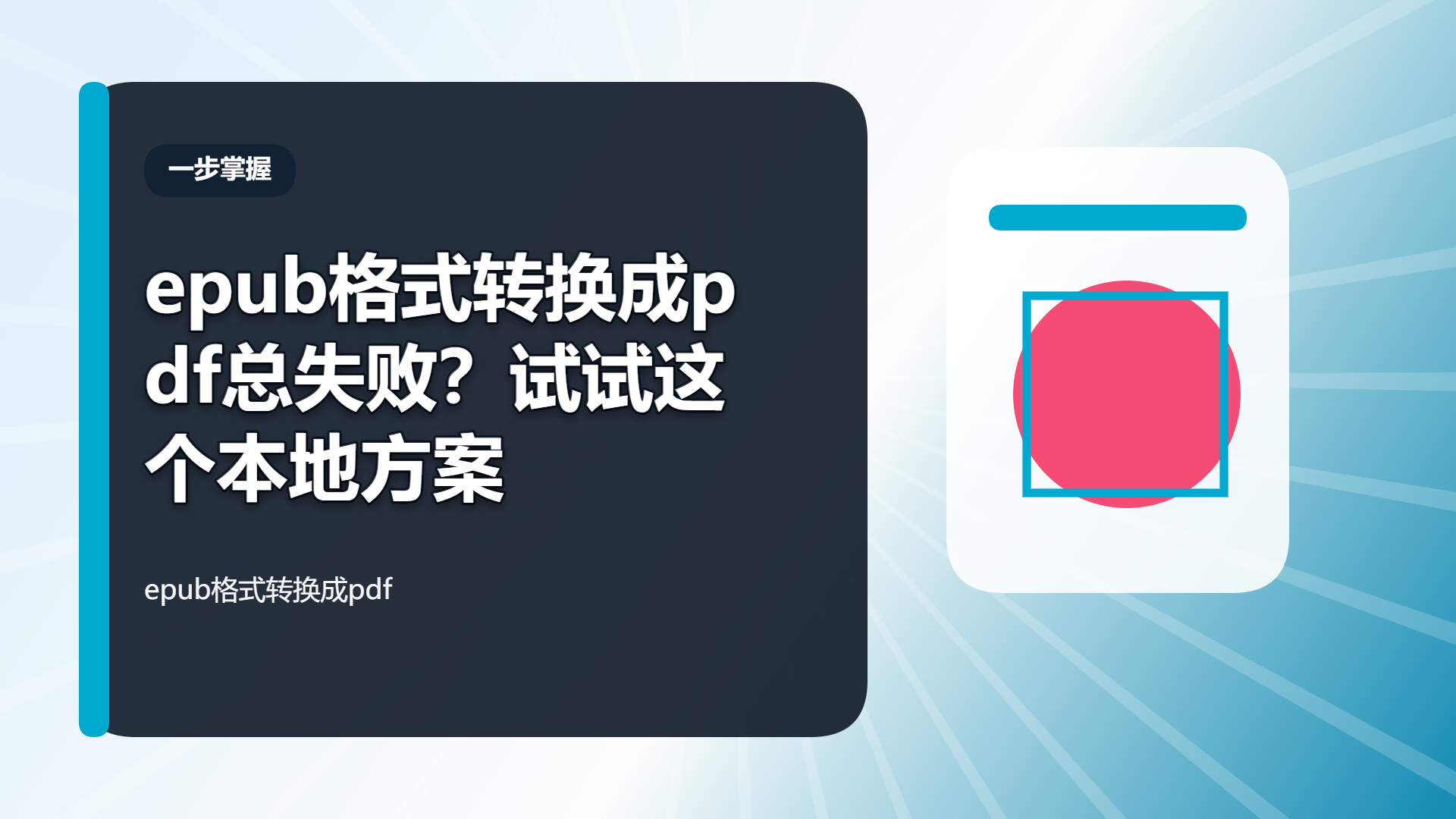 百家号头图