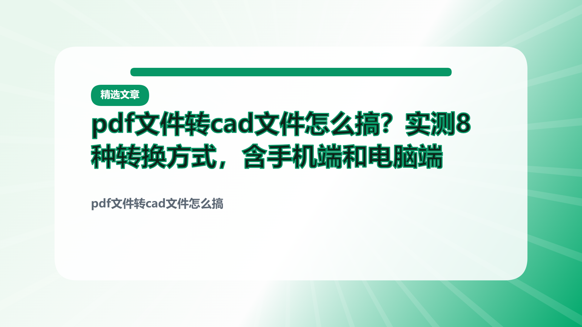 百家号头图