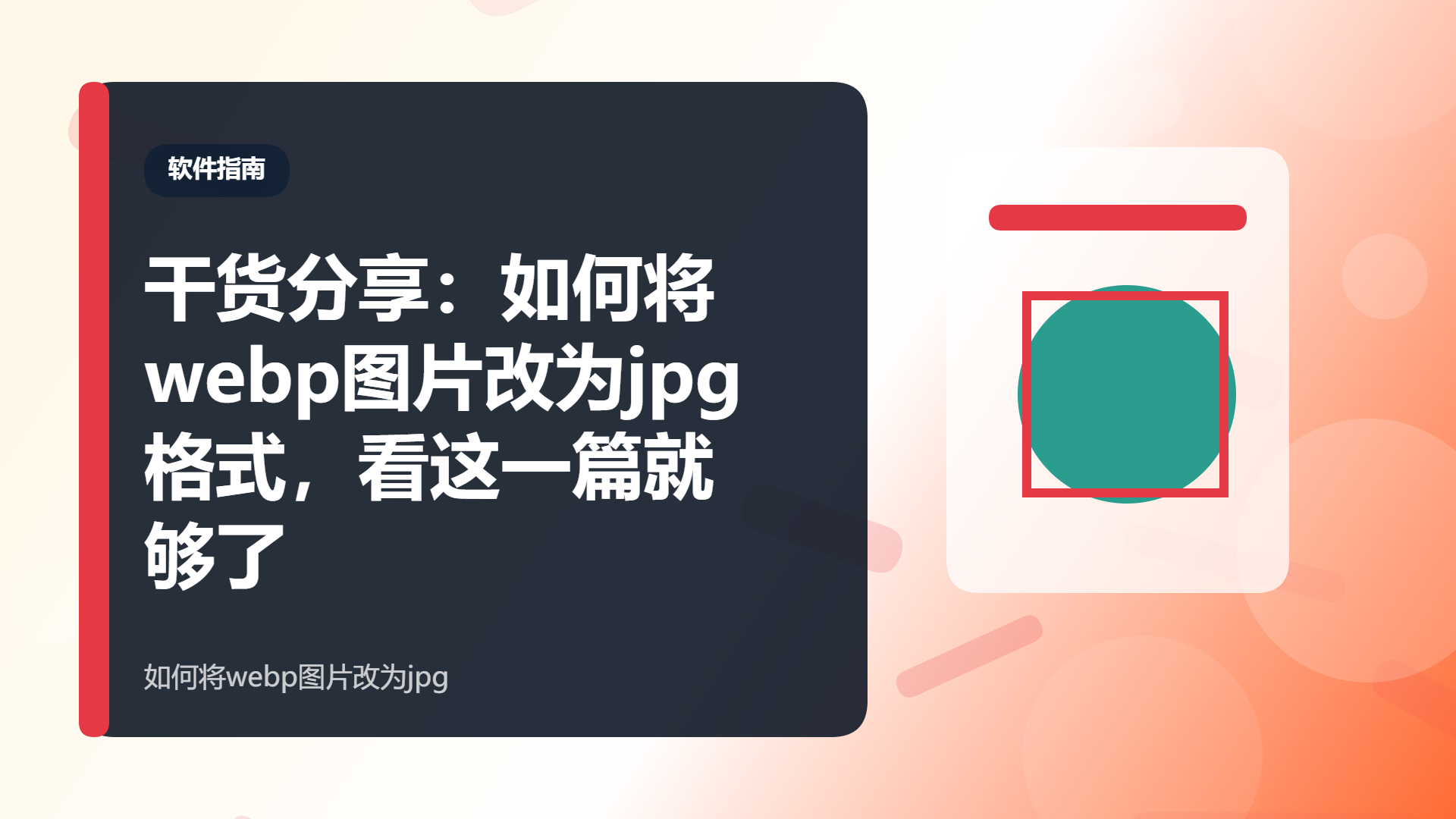 百家号头图