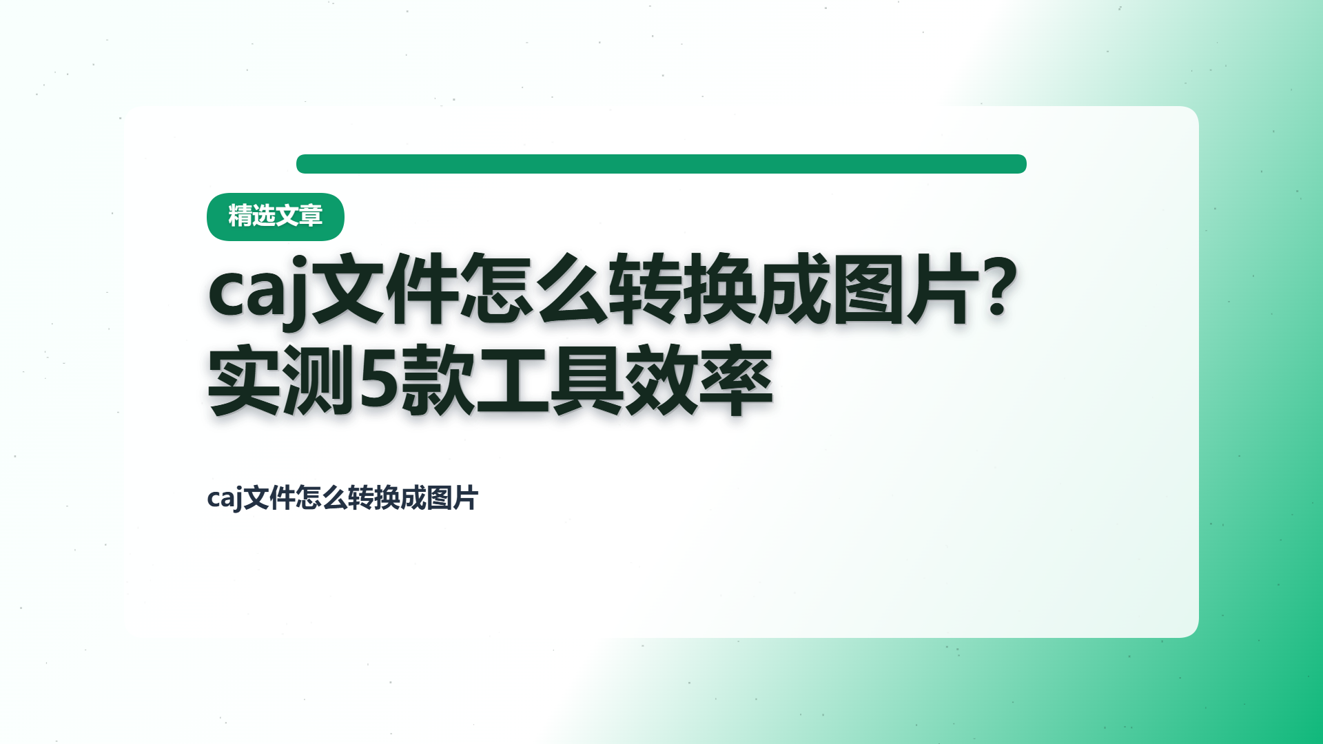 百家号头图