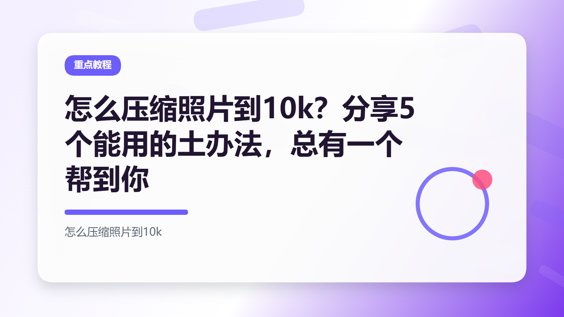百家号头图