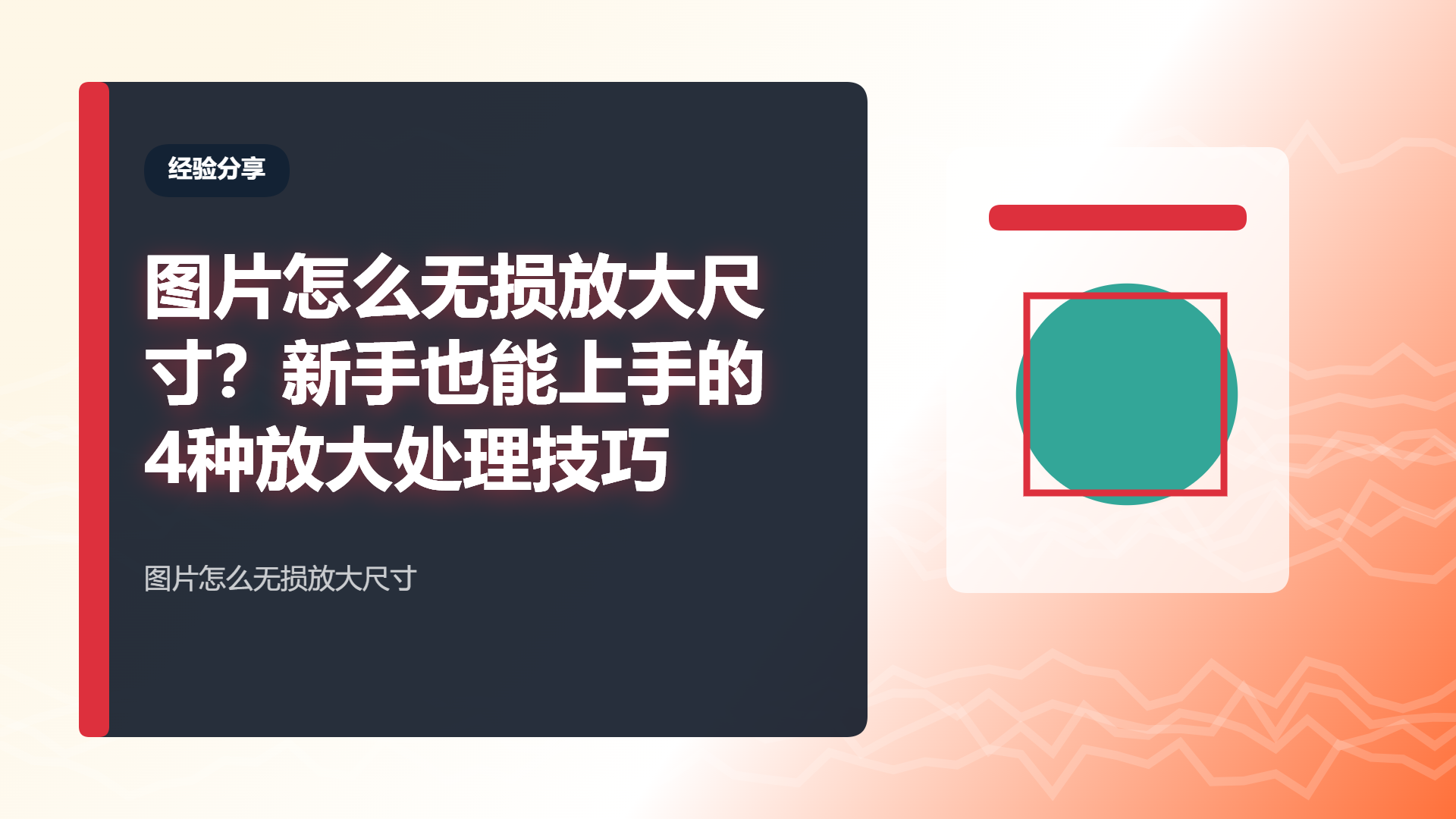 百家号头图