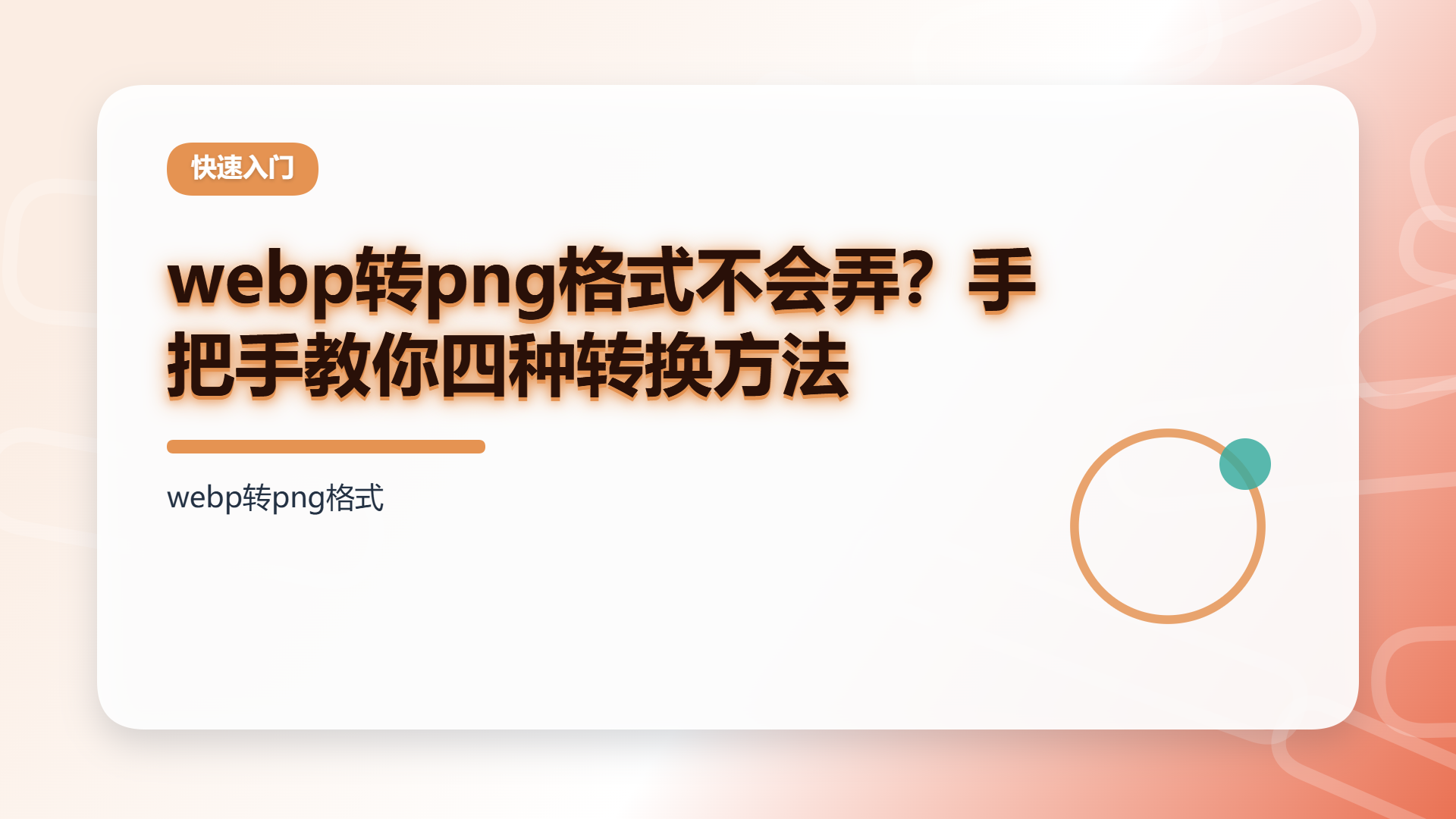 百家号头图