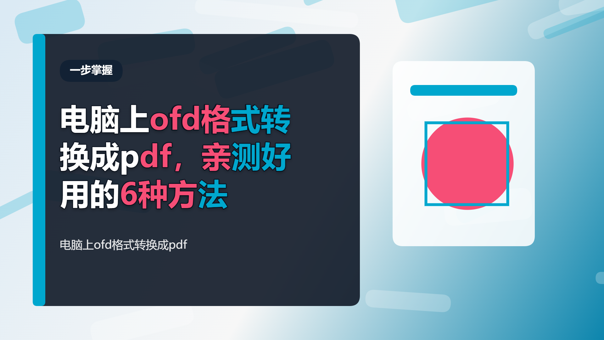 百家号头图