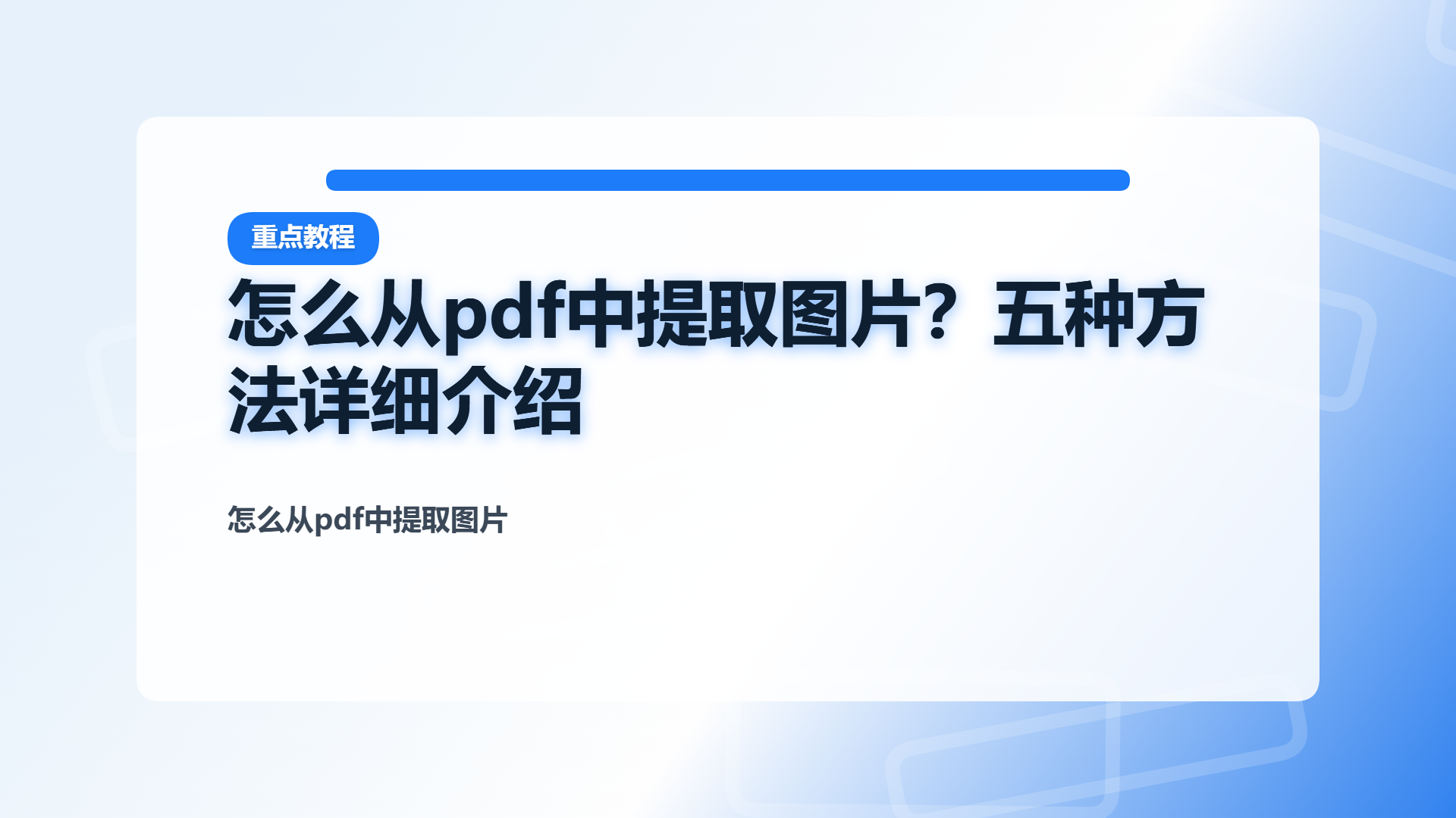 百家号头图