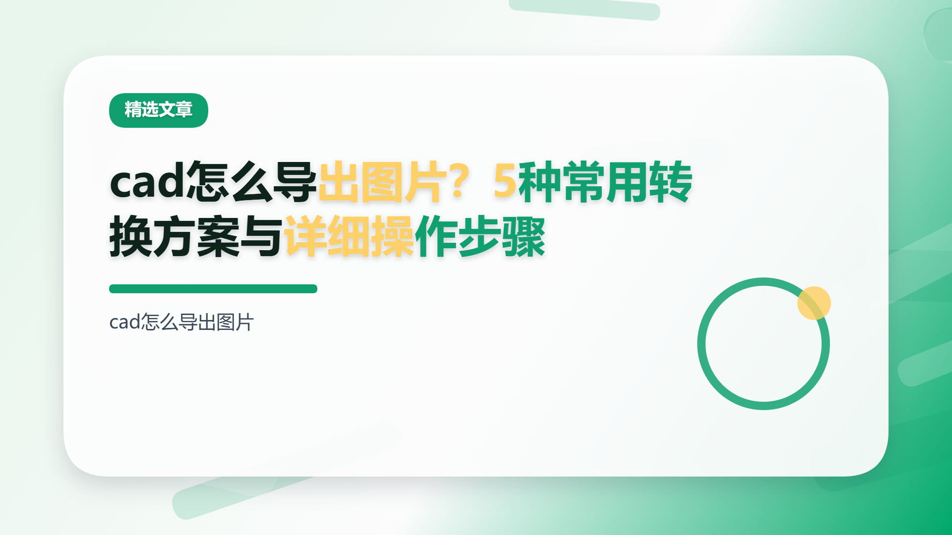 百家号头图