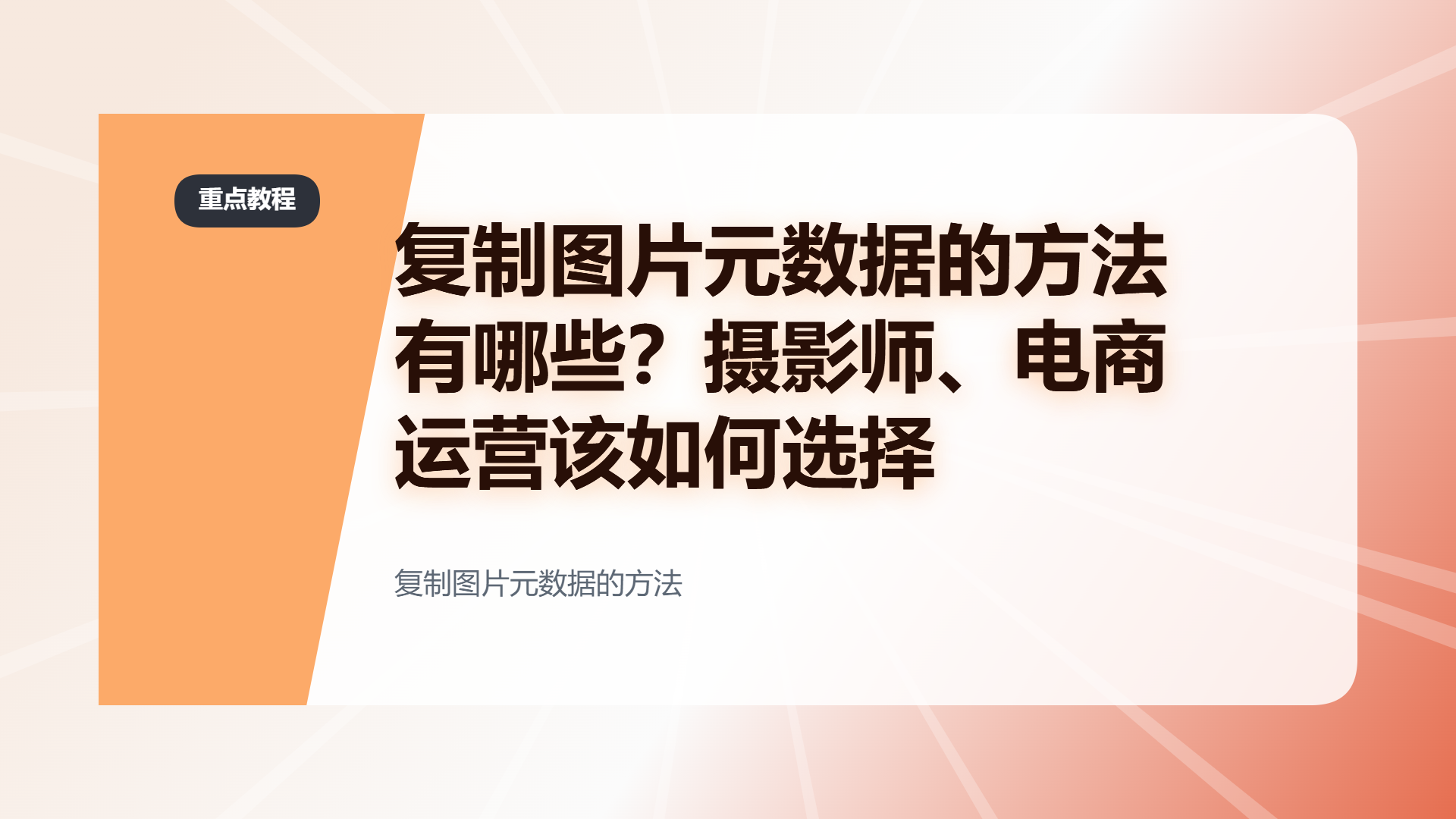 百家号头图