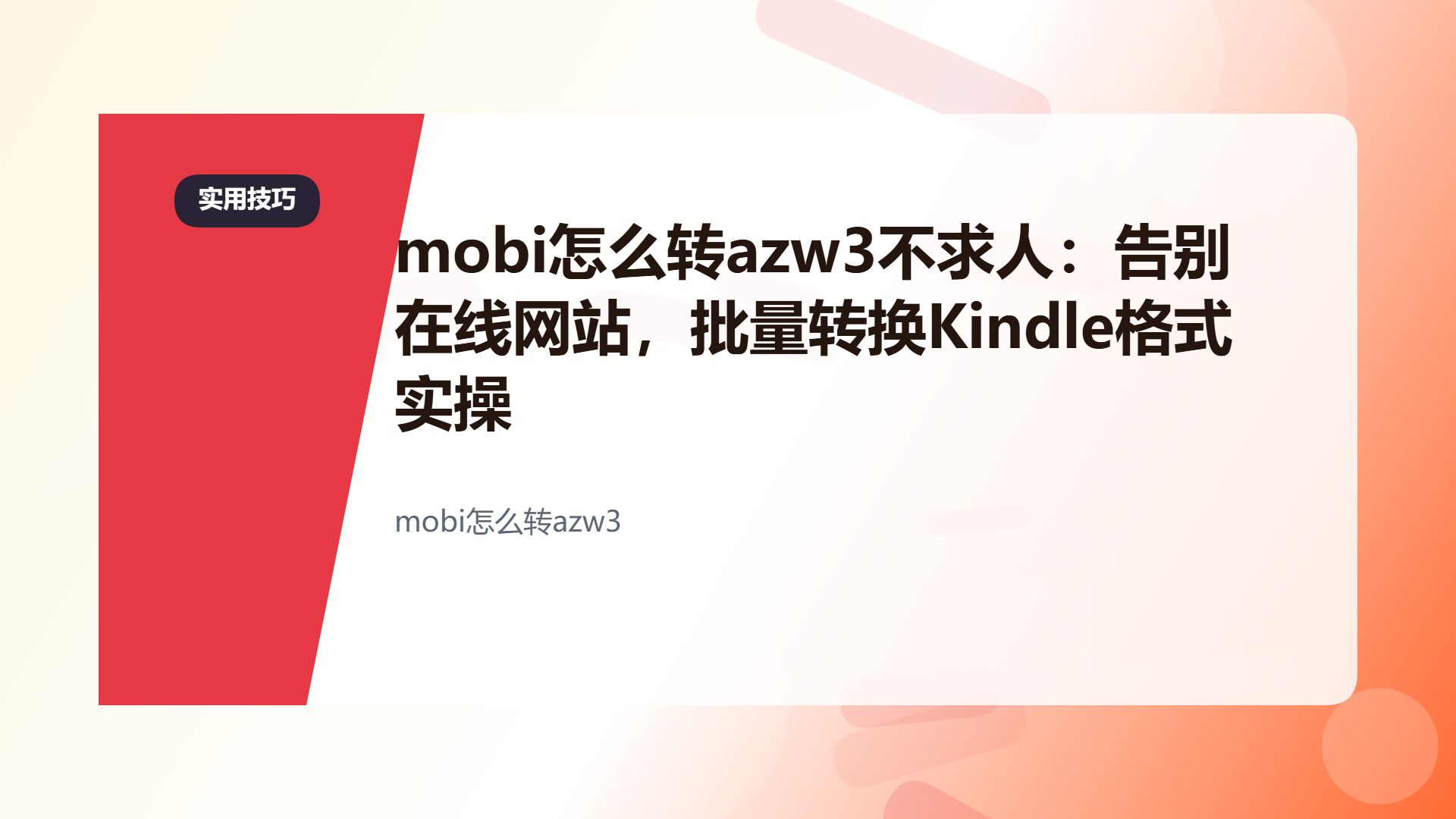 百家号头图