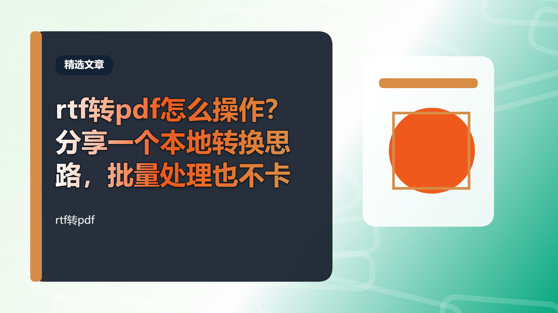 百家号头图