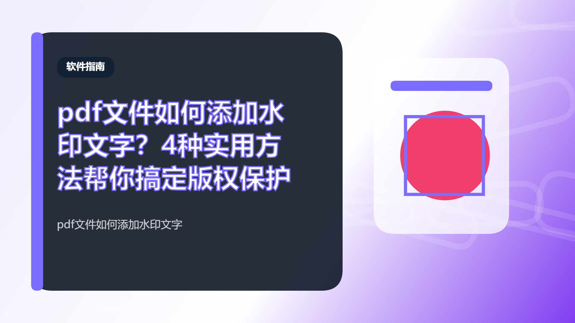 百家号头图