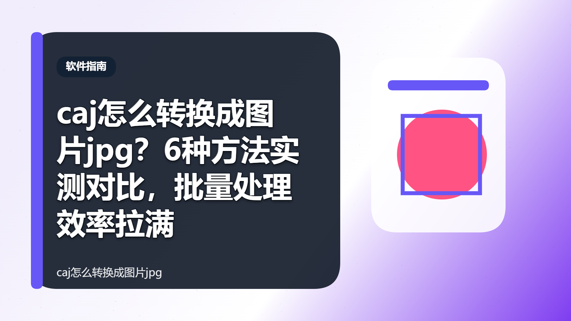 百家号头图